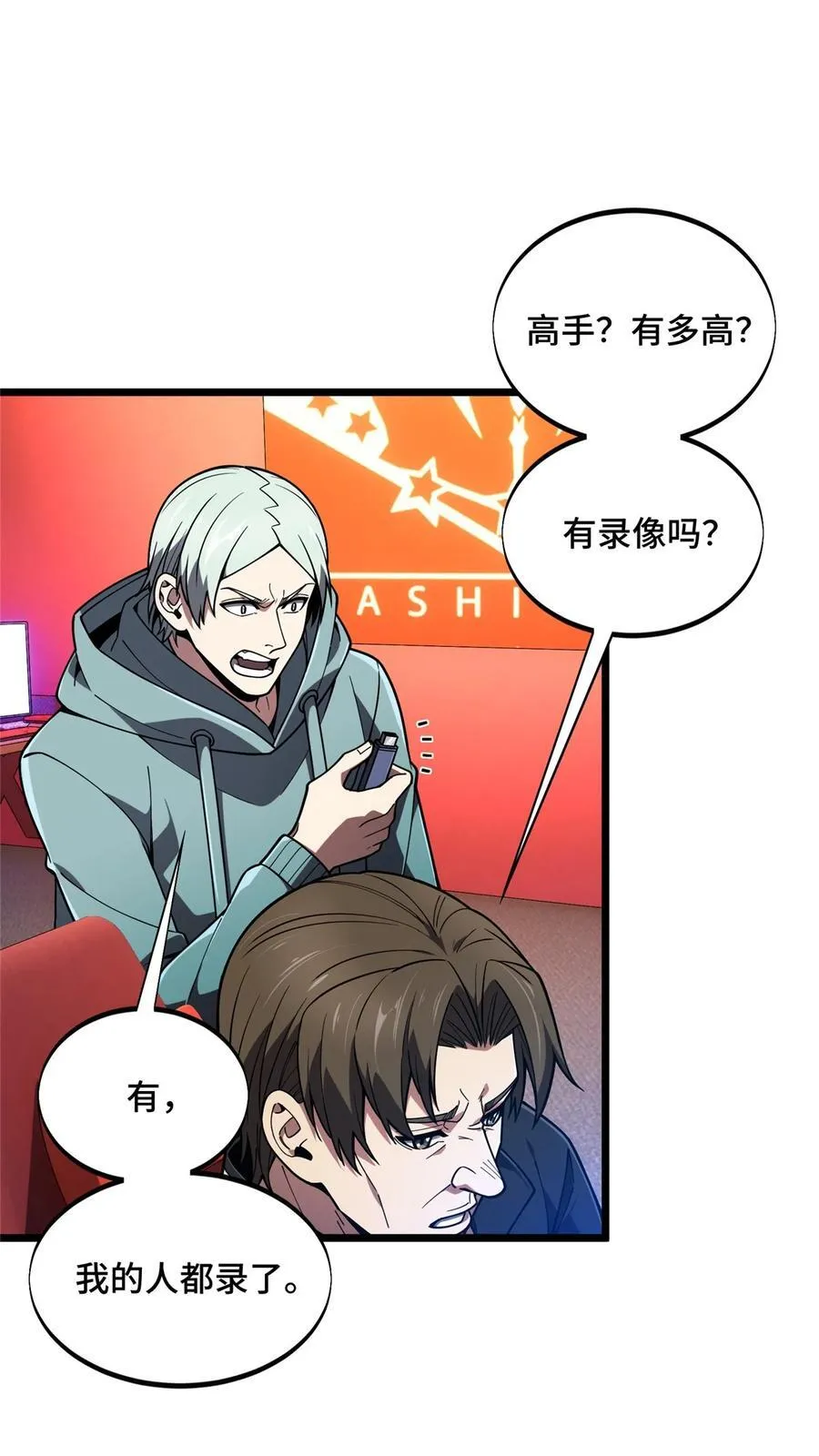 143 对手太强大10