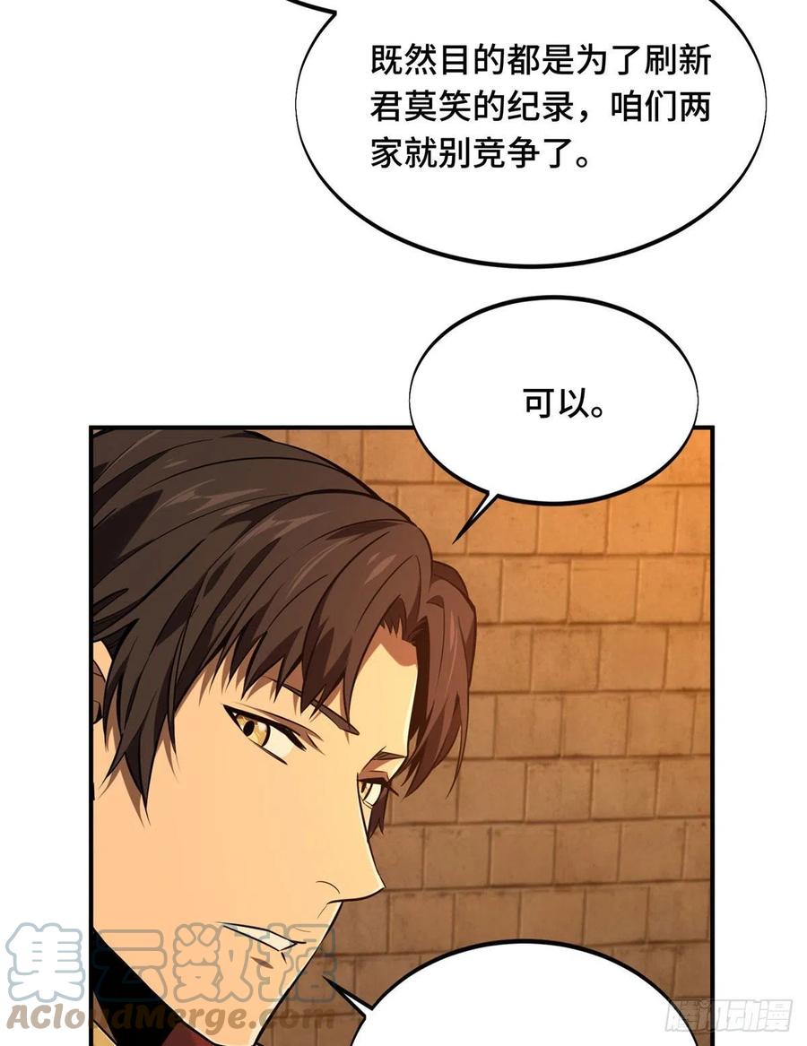 第78话 绑架记录15