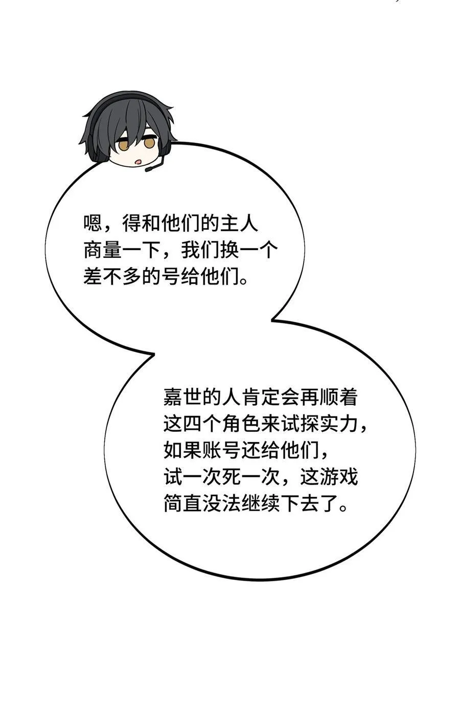 143 对手太强大5