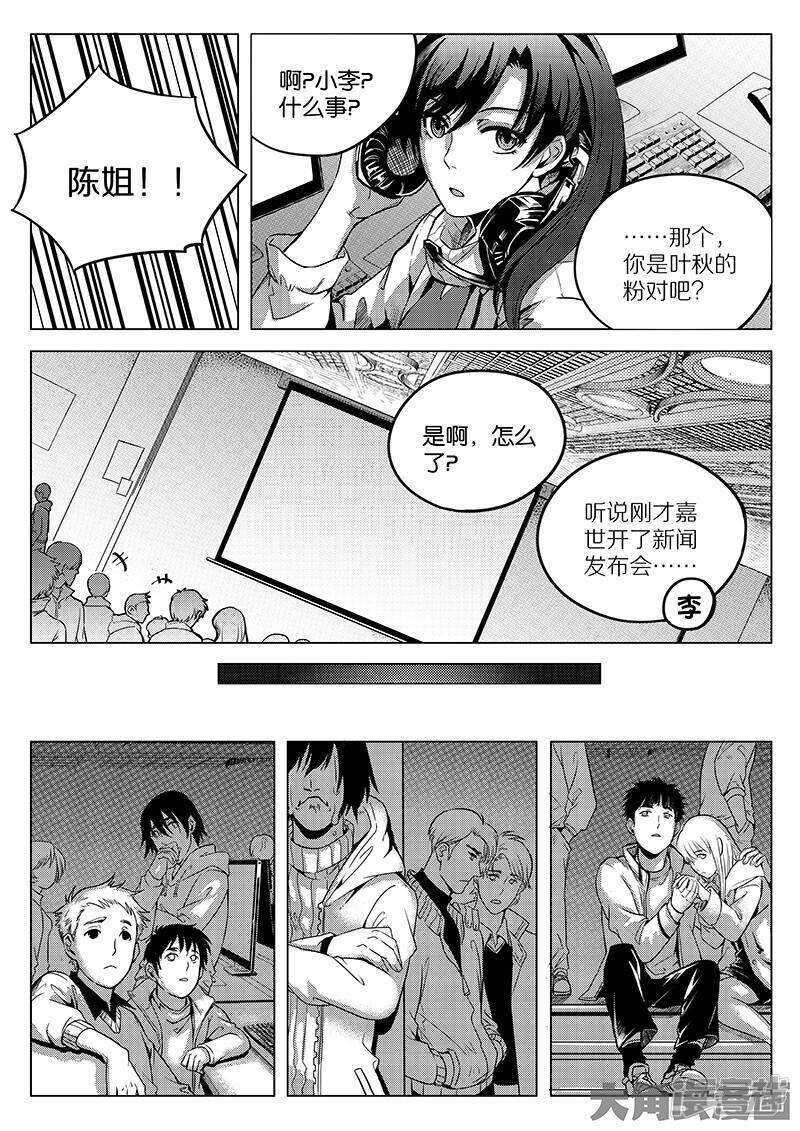 第26话 提不起兴趣4