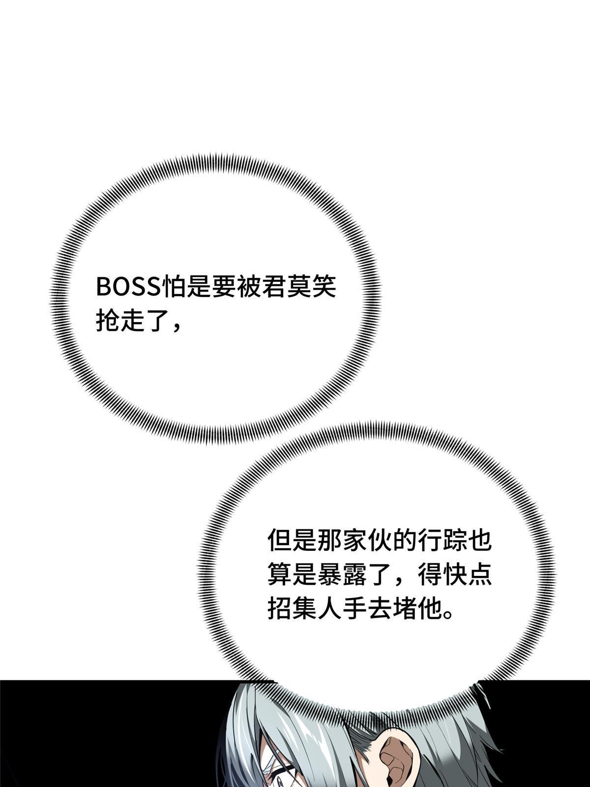 第97话 和BOSS组队66