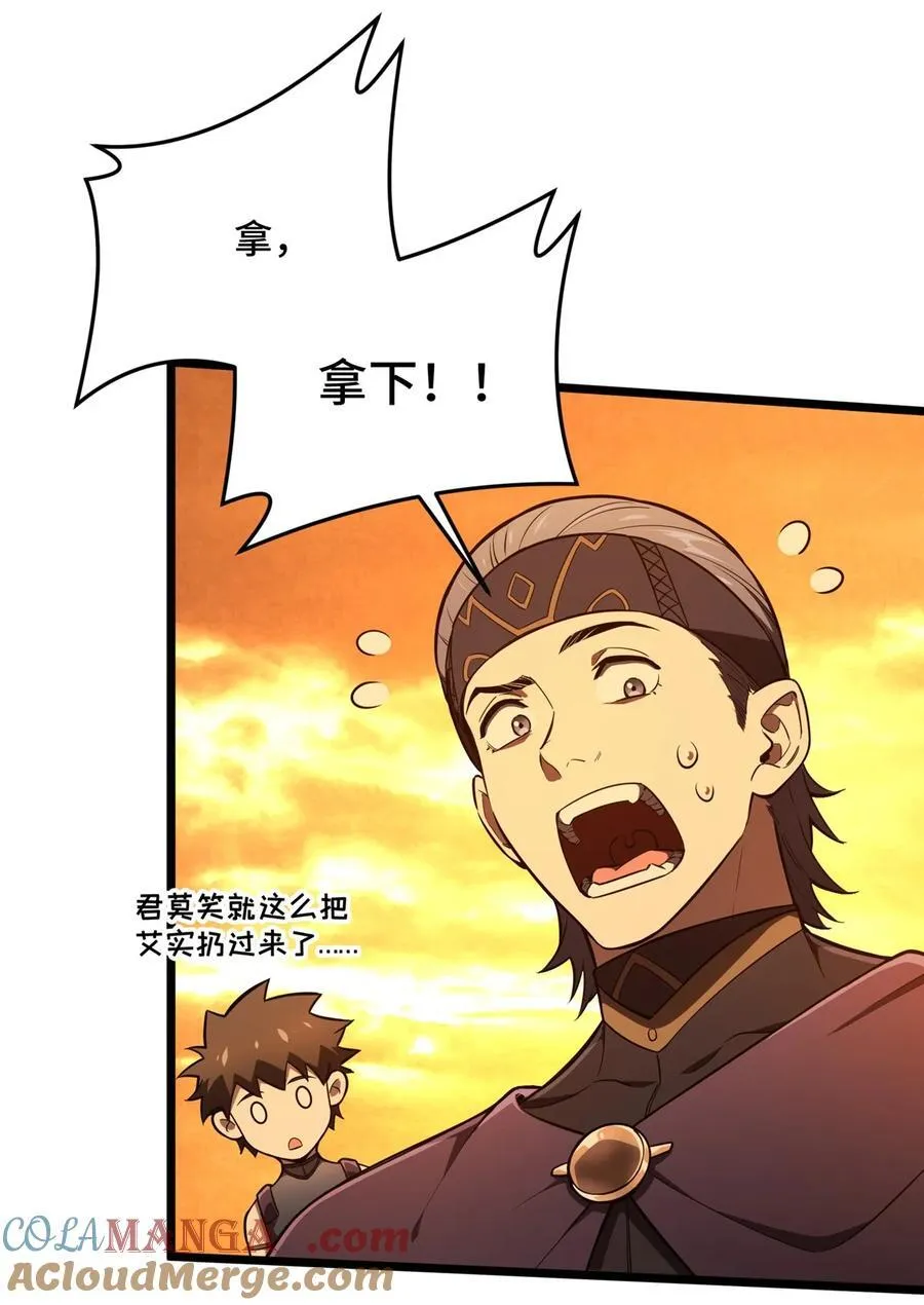151 大混乱8