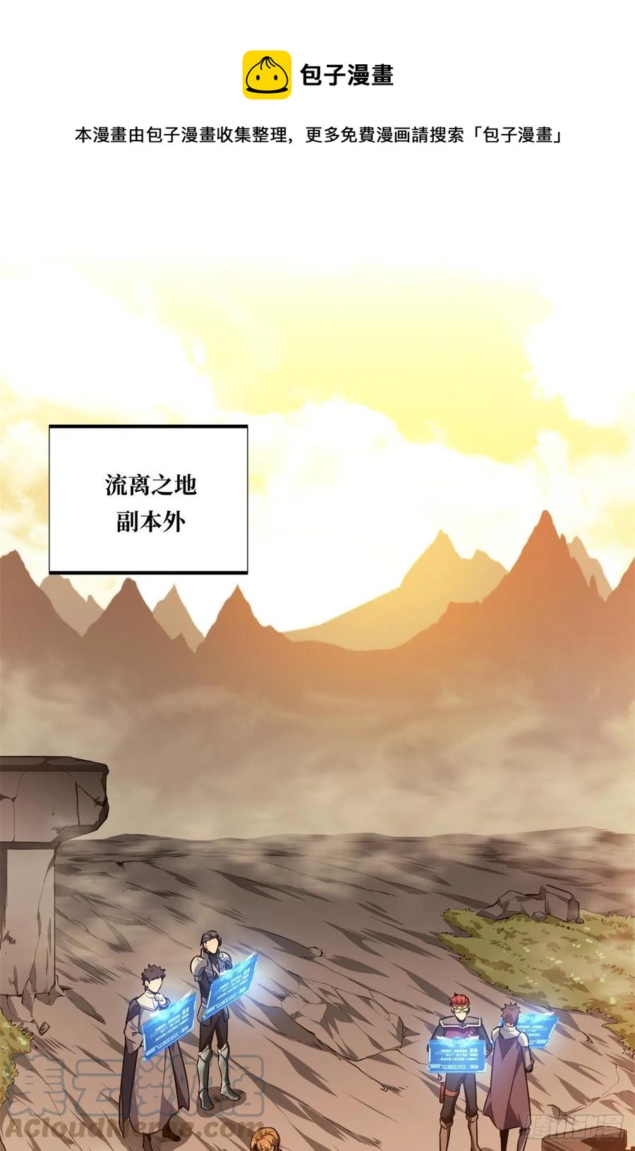 第83话 最快的枪炮师0