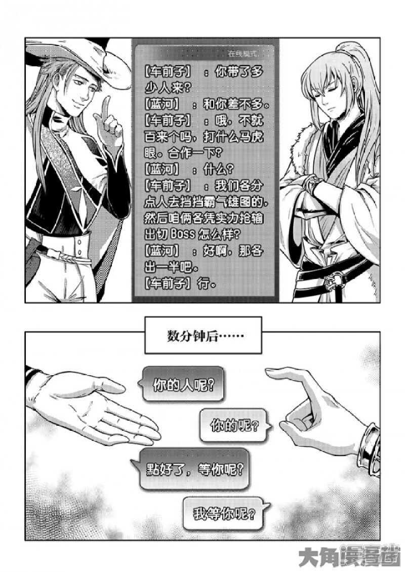 第57话 最土的打法7