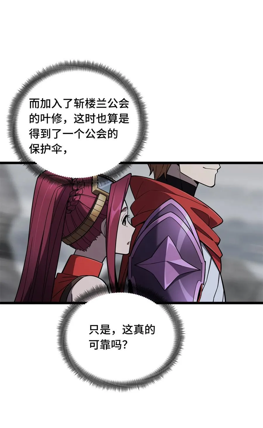141 神秘的逐烟霞32