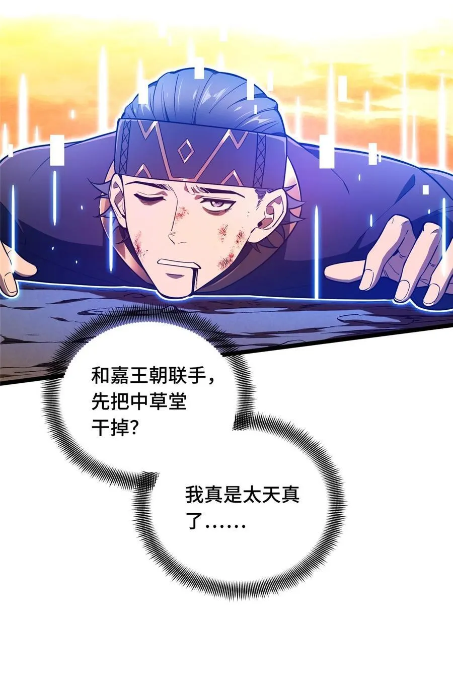 151 大混乱19