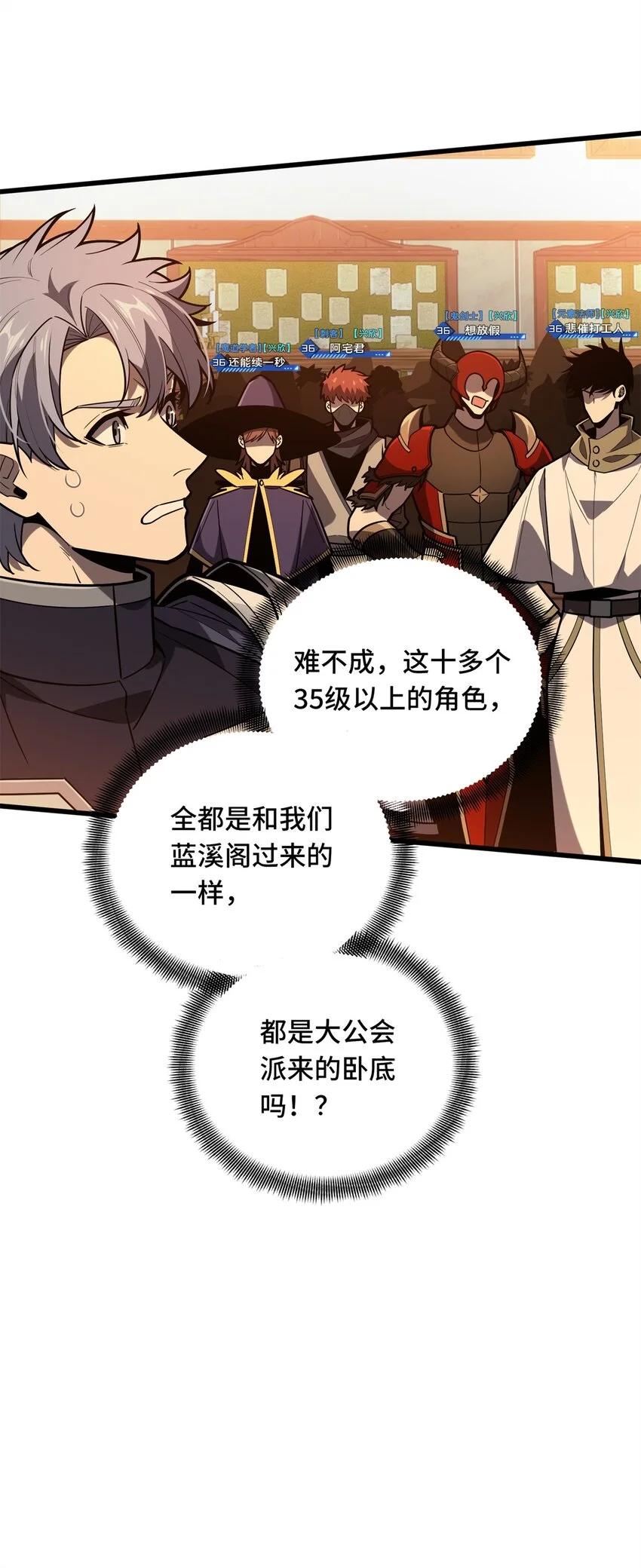 123 兴欣公会成立47