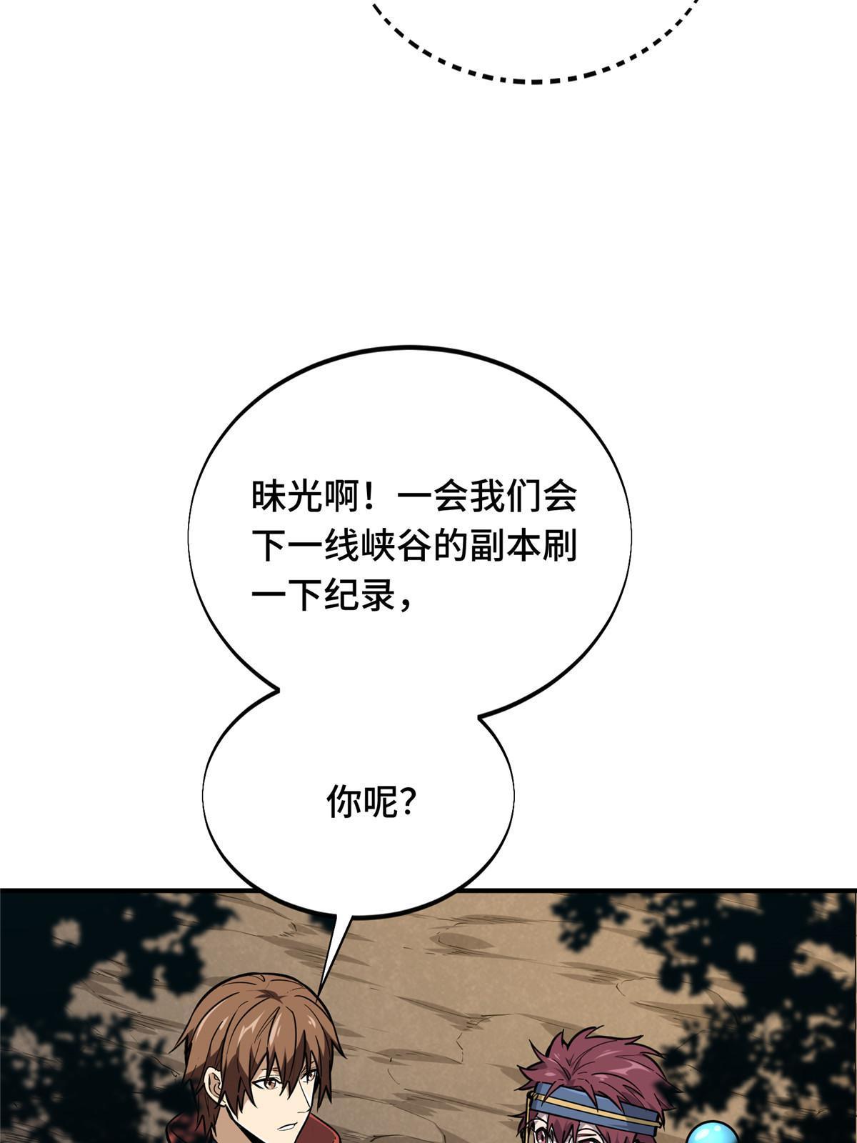 第92话 限定练习9