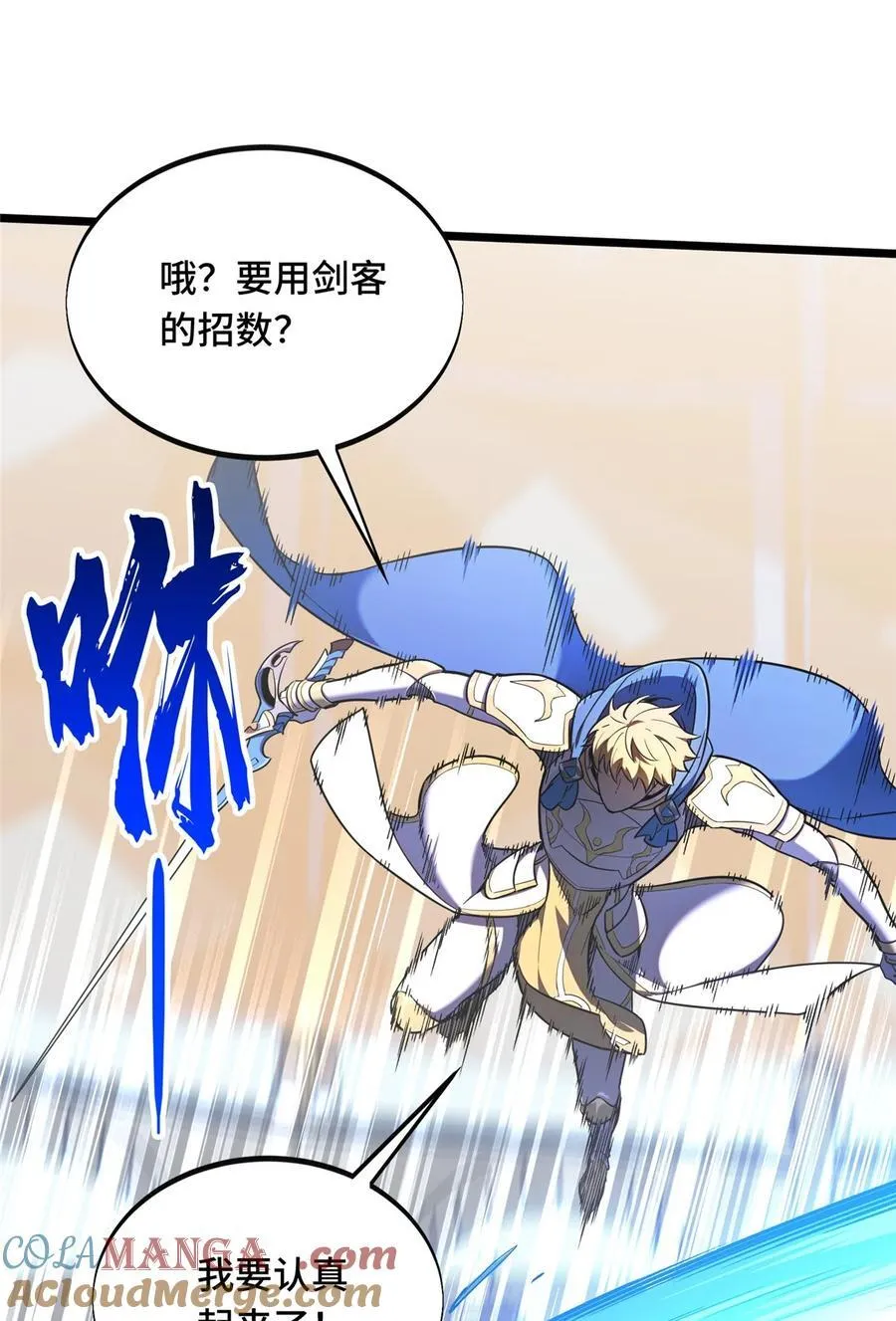 146 杀死脑细胞16
