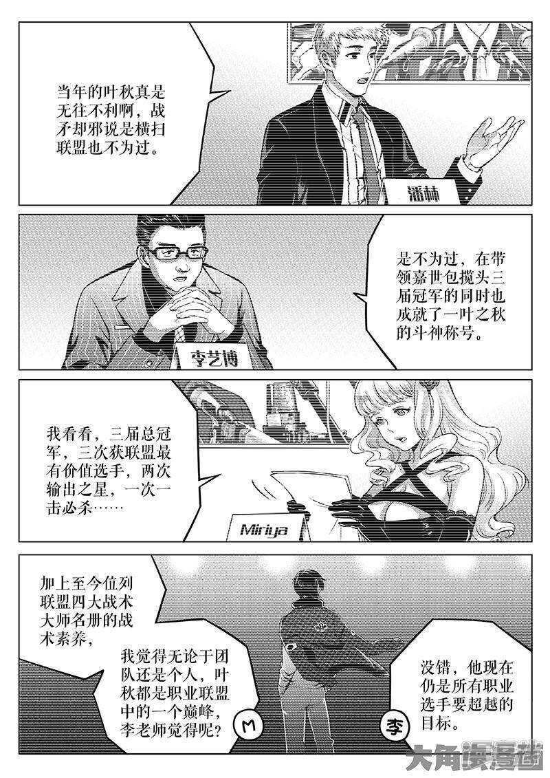第26话 提不起兴趣7