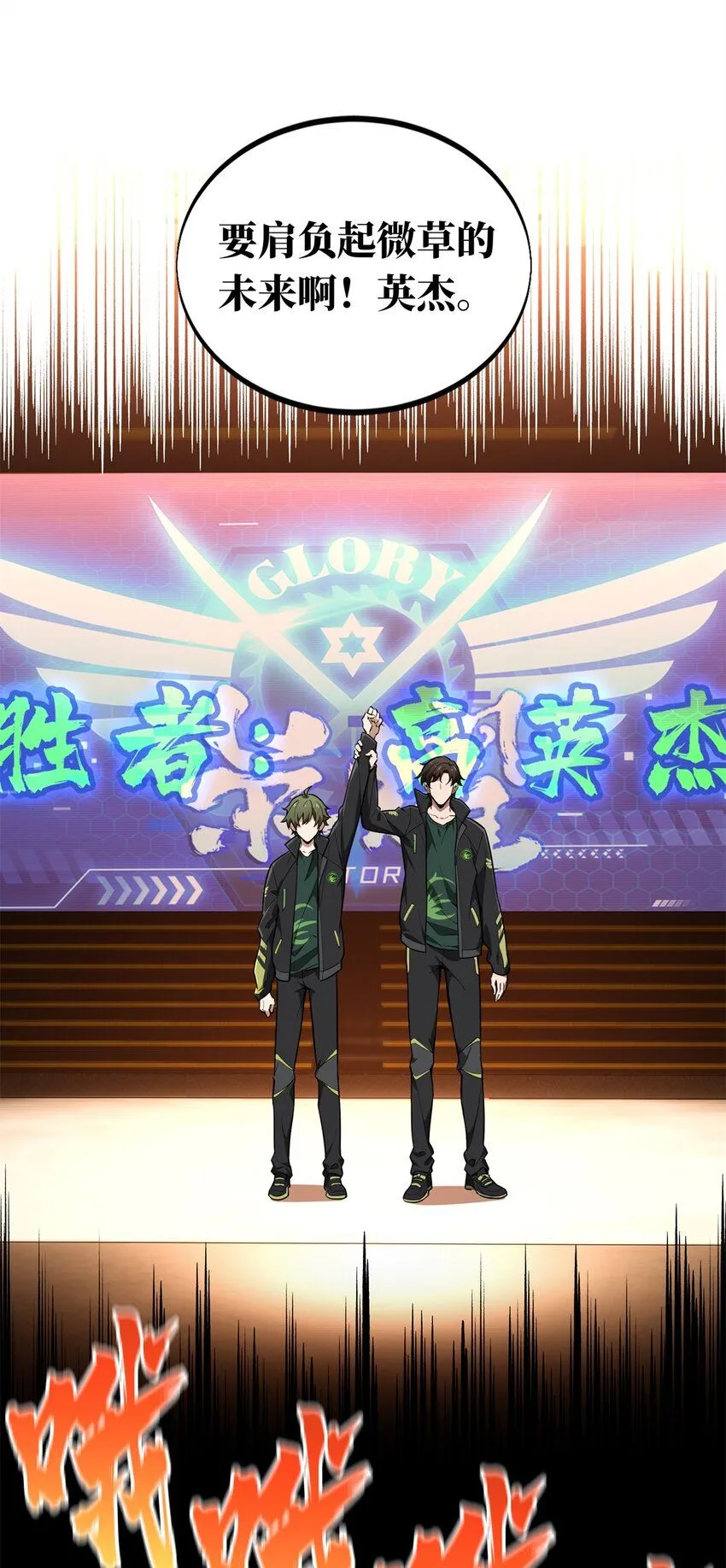 114 肩负起微草的未来16