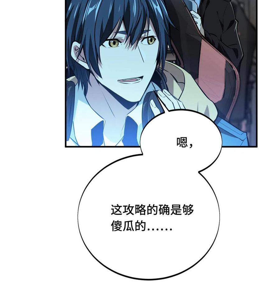 第87话 了不起的新人10