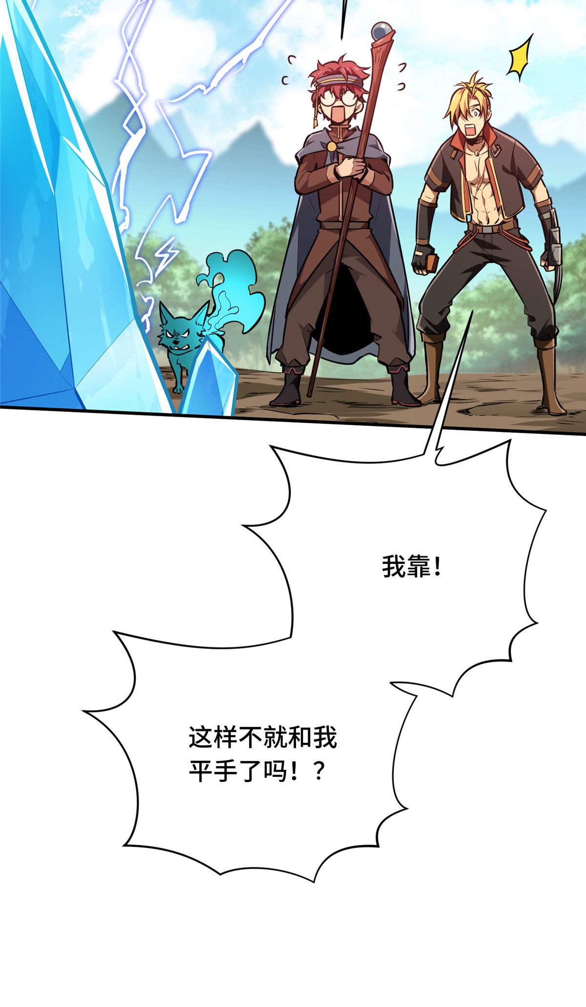第91话 长江后浪推前浪39