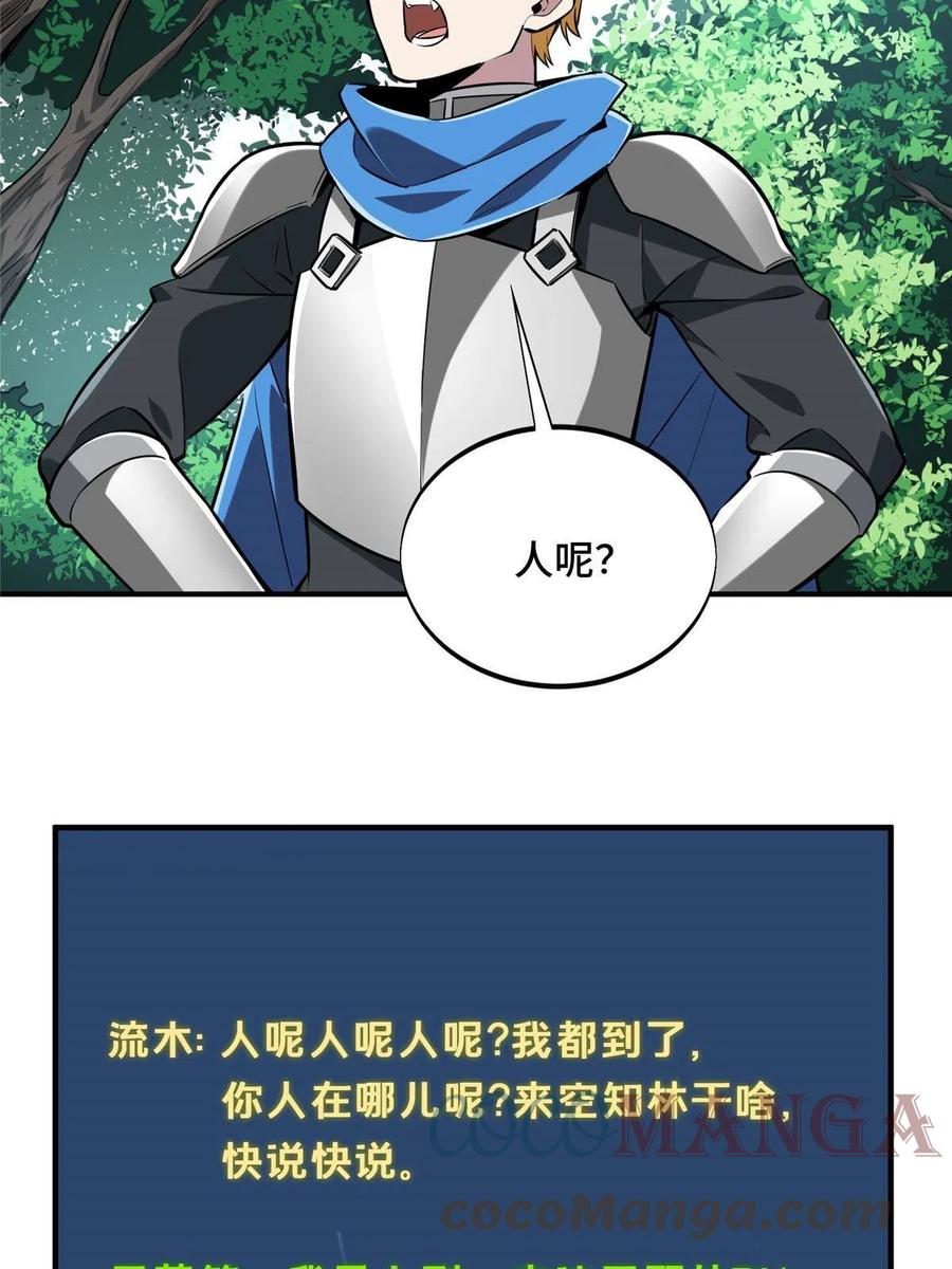 第88话 井底的兄弟57