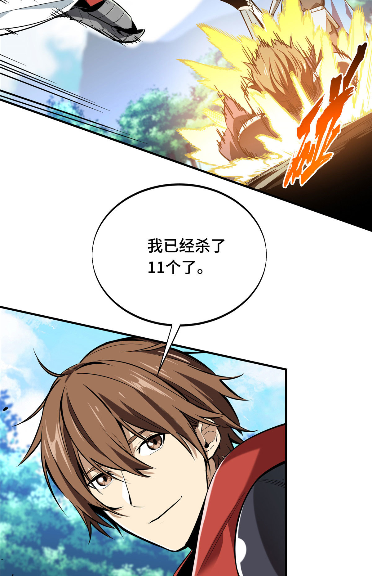第91话 长江后浪推前浪34