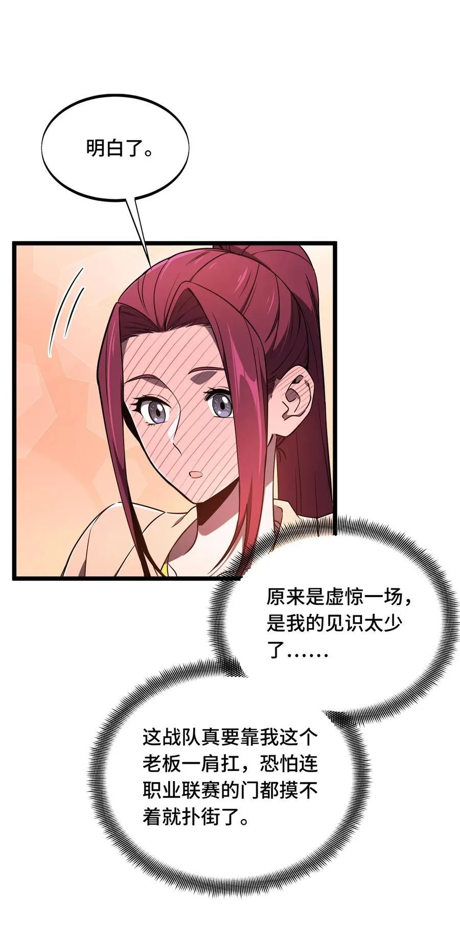 141 神秘的逐烟霞40