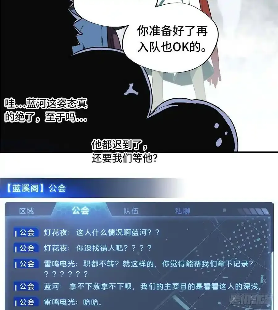 第19话 暴力输出队14