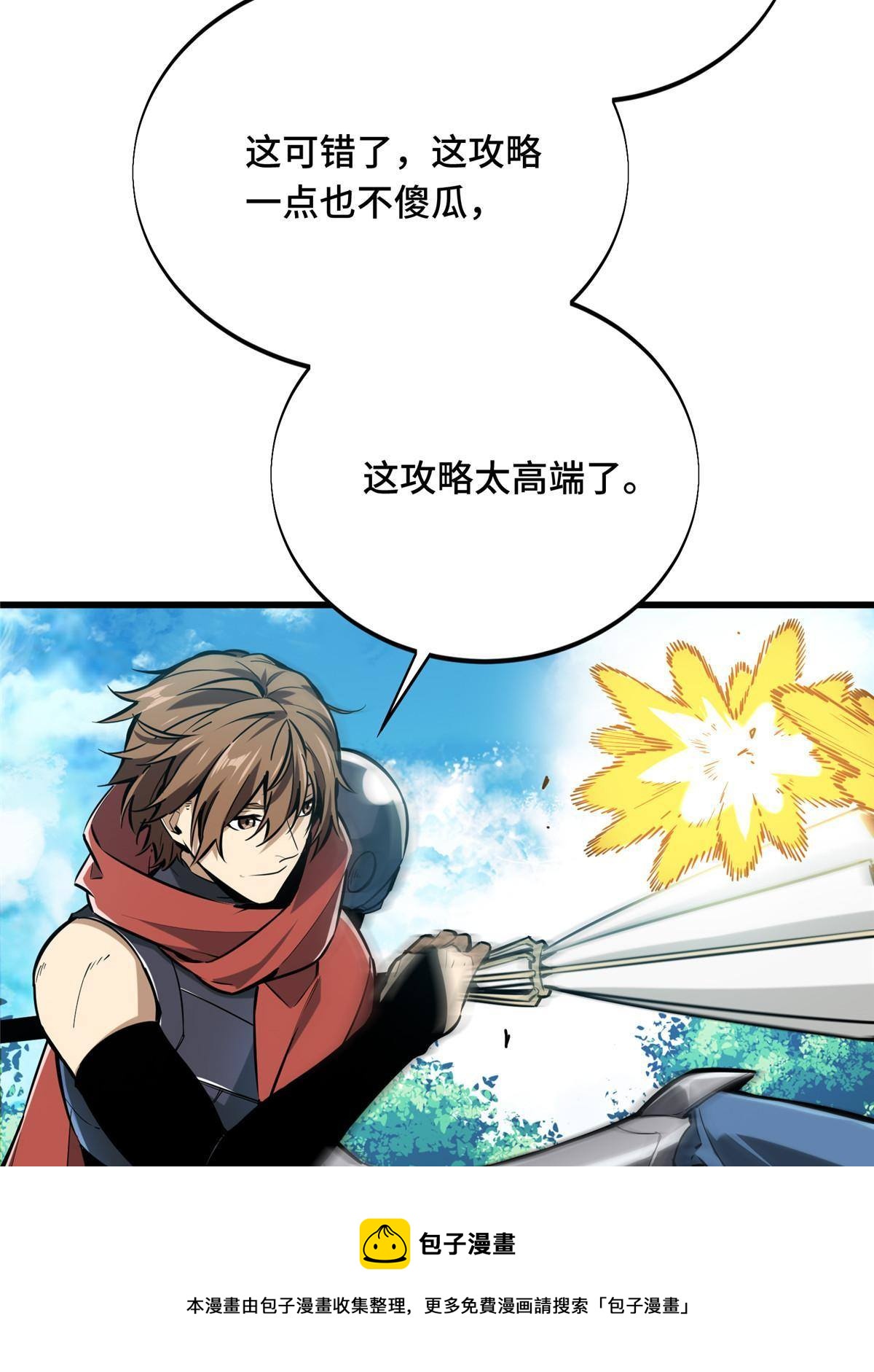 第90话 召唤师眛光56