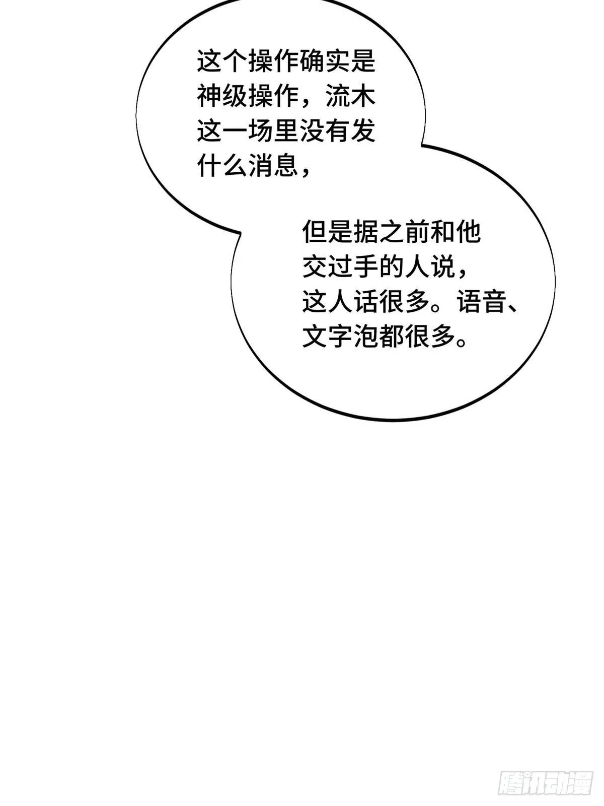 102 玩笑开大了78