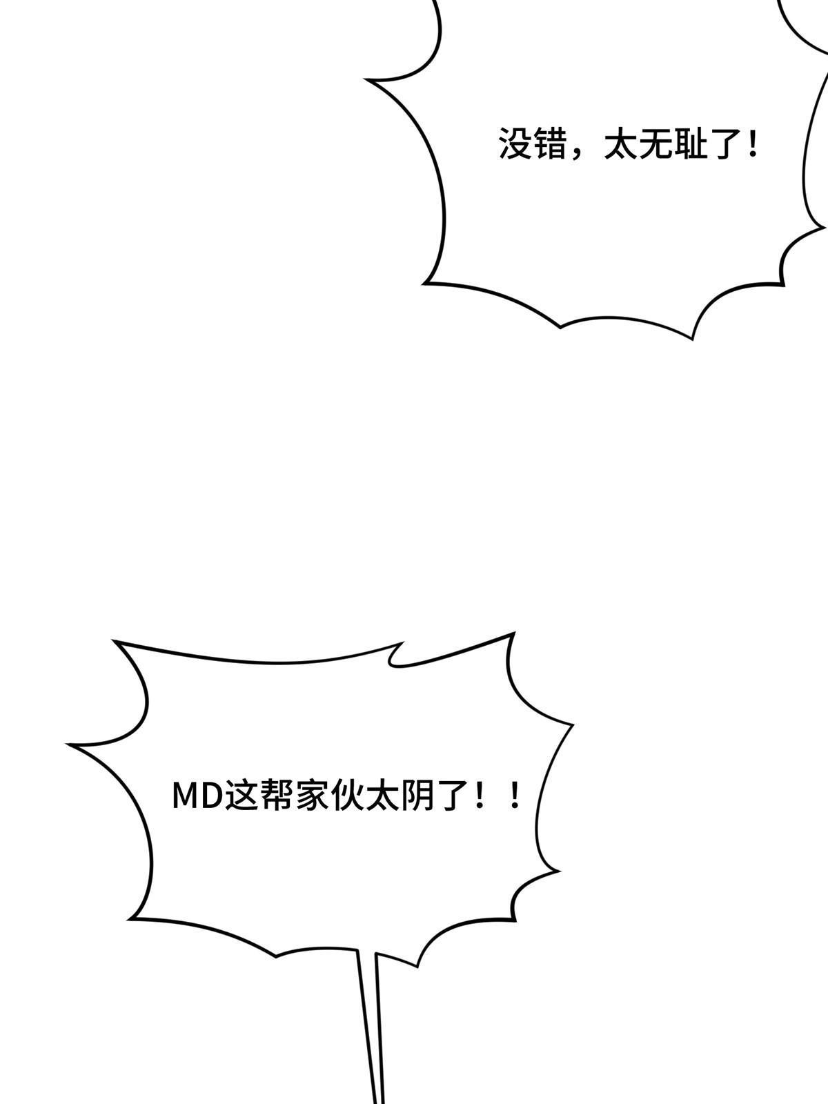 第97话 和BOSS组队62