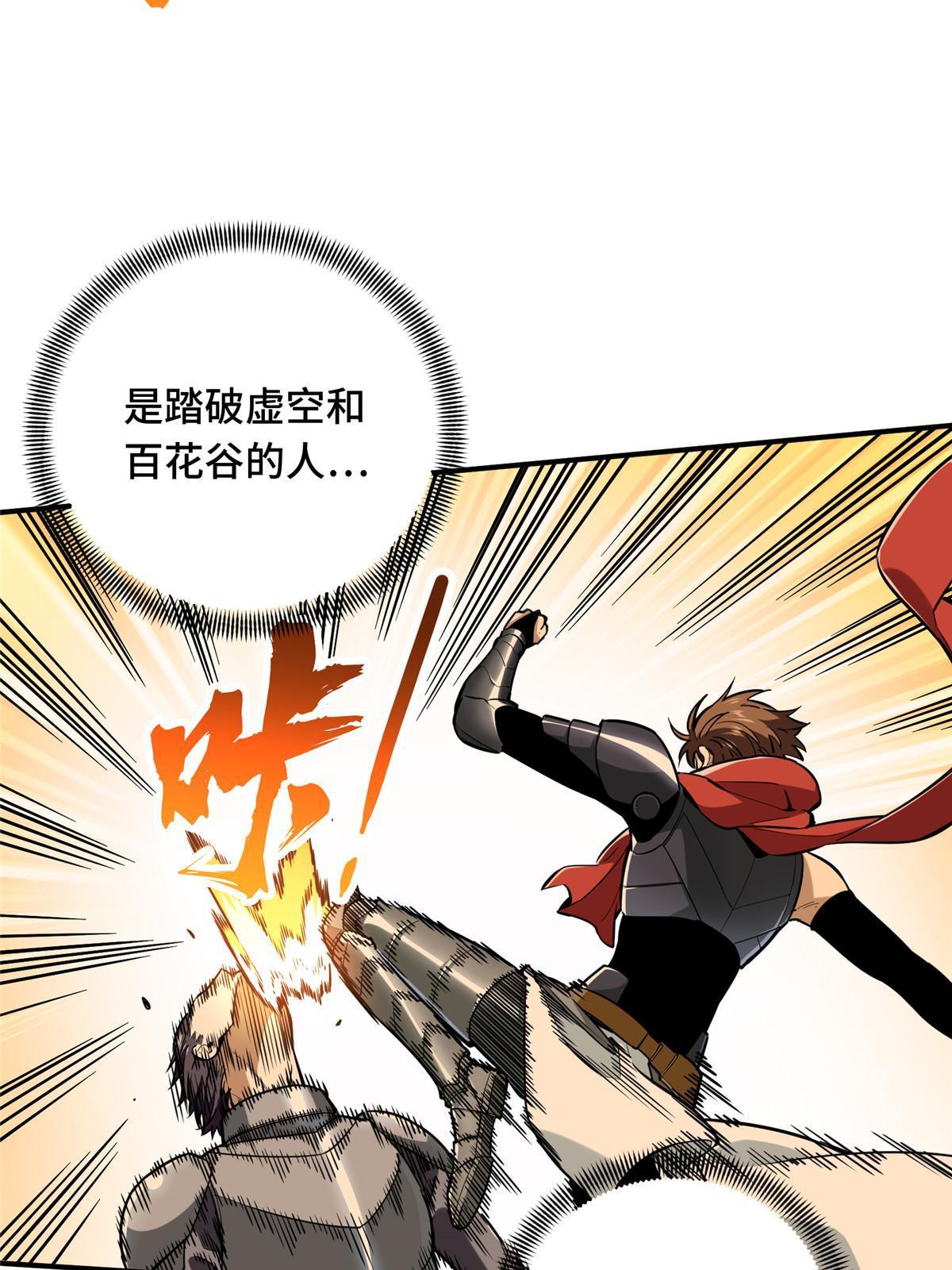 第93话 以牙还牙49