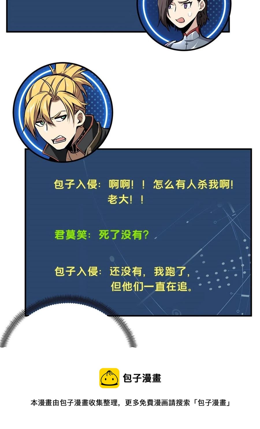 第87话 了不起的新人56