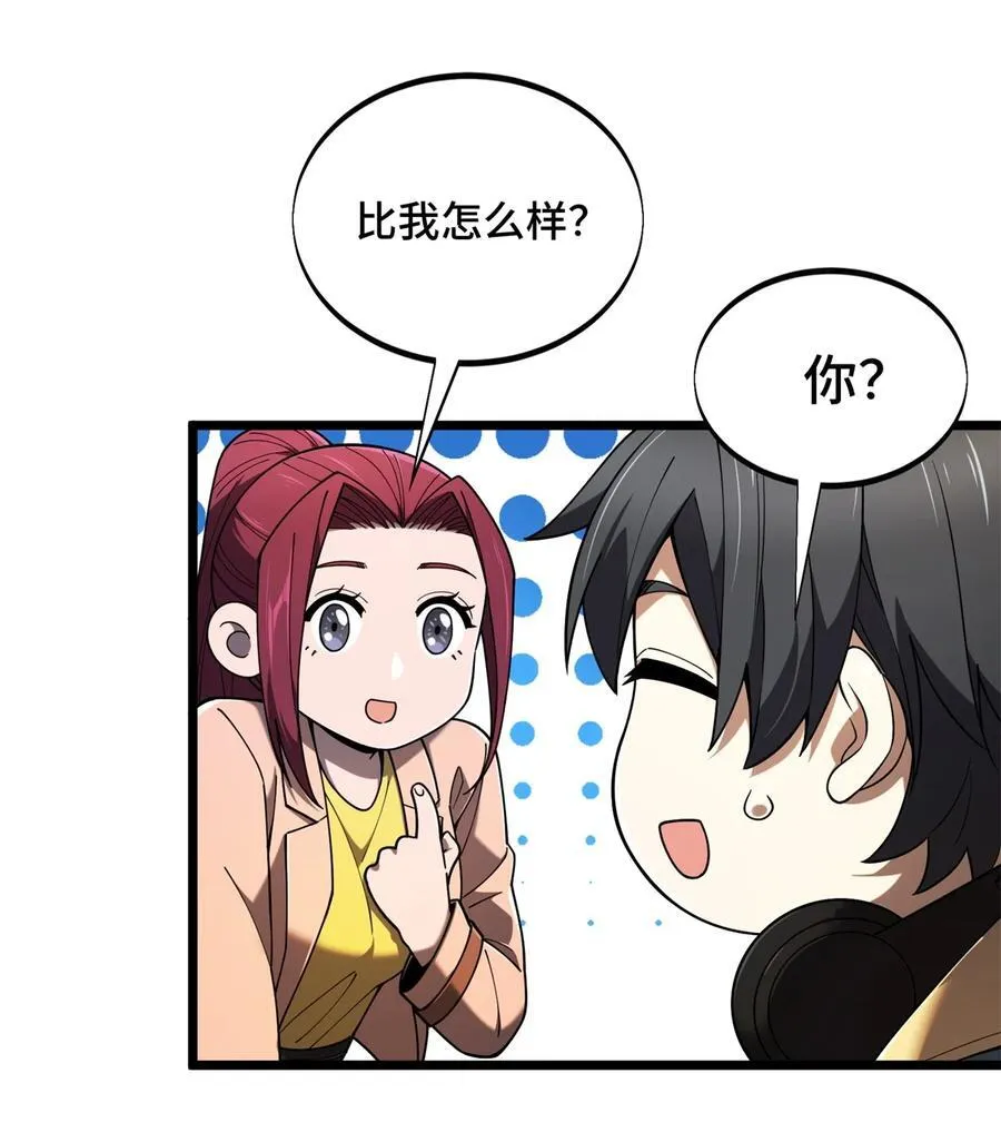 144 强强联手10