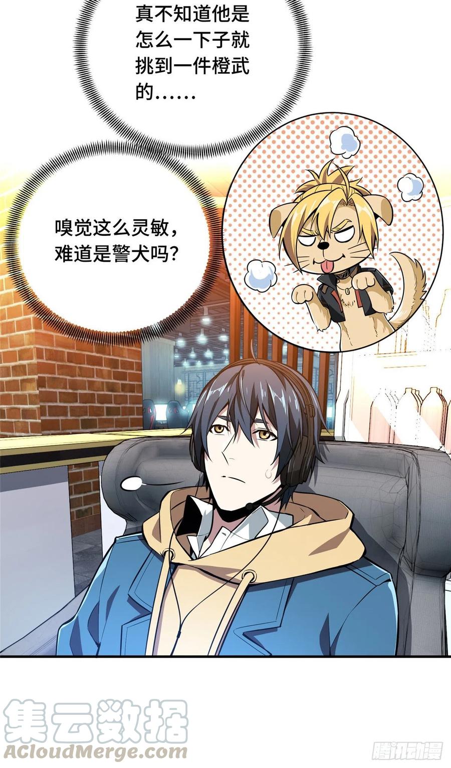 第74话 交易市场16
