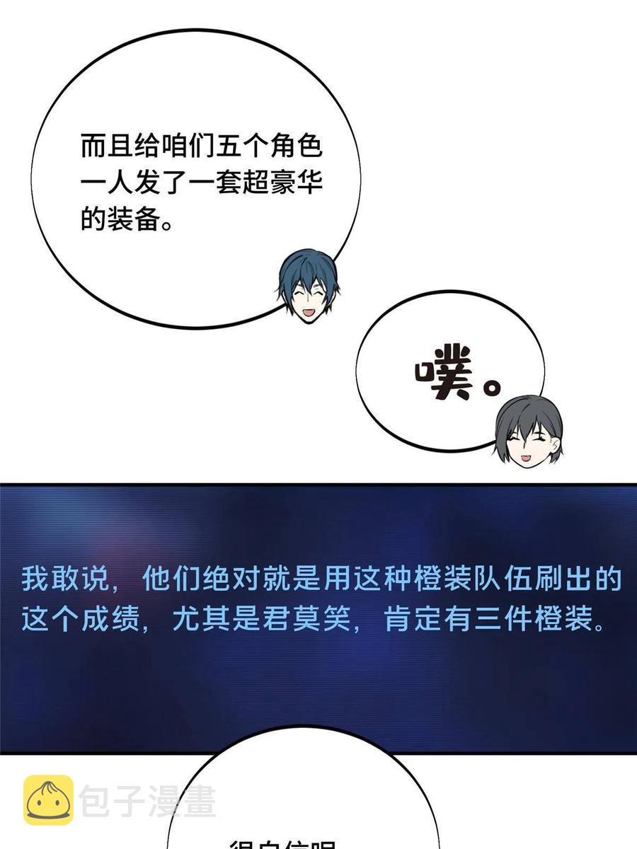 第87话 了不起的新人17