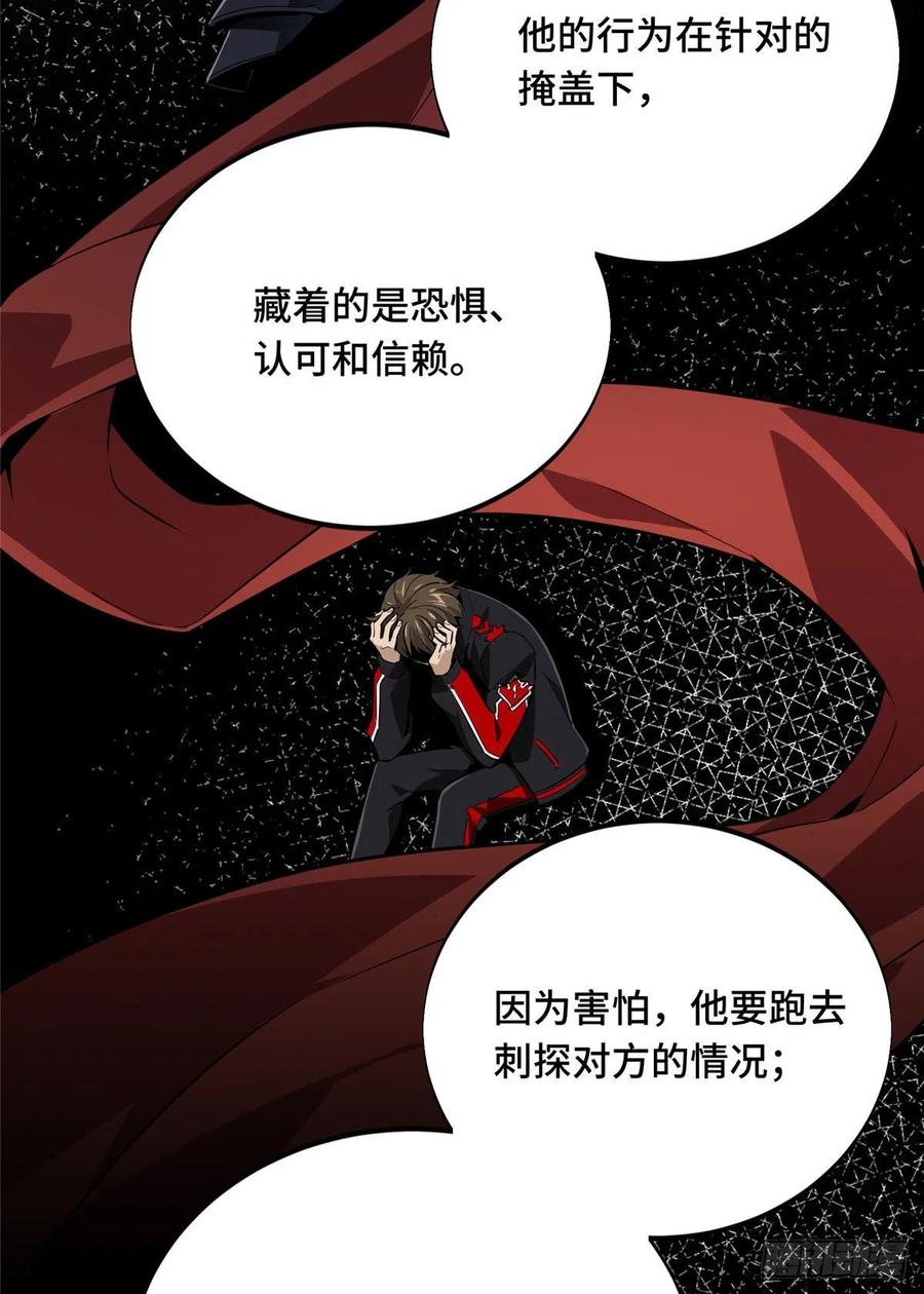 第84话 蓝雨队长喻文州37