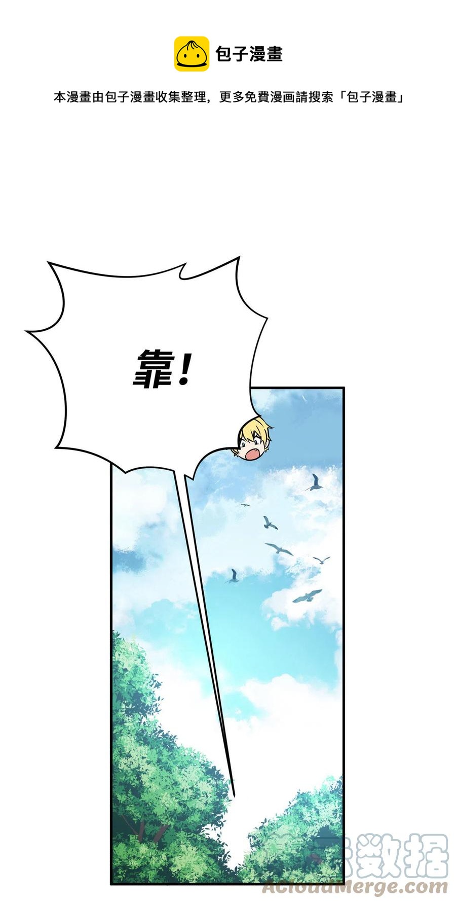 第89话 垃圾的下场0