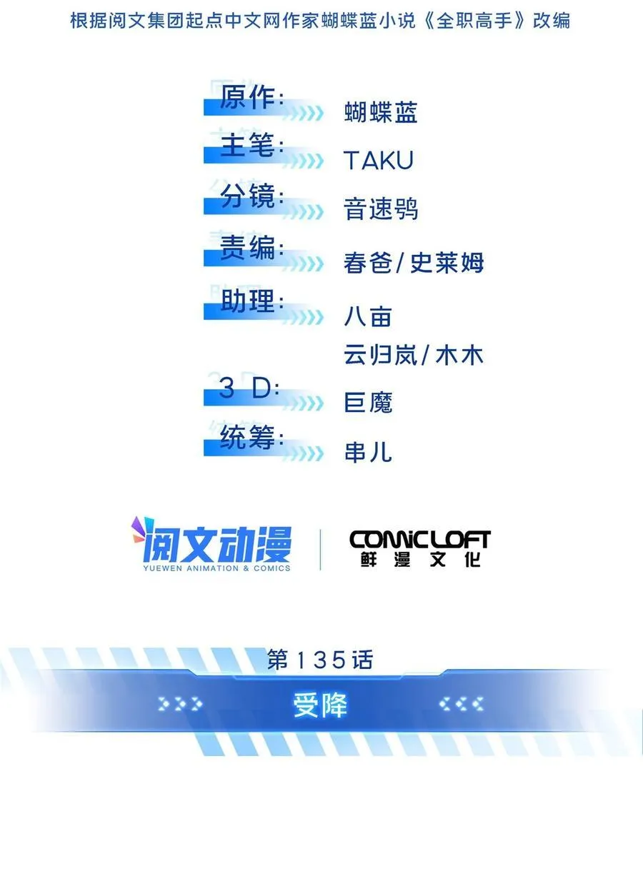 135 受降9