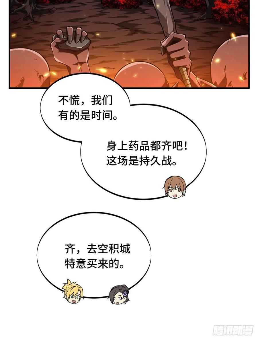第79话 炎女巫卡修14