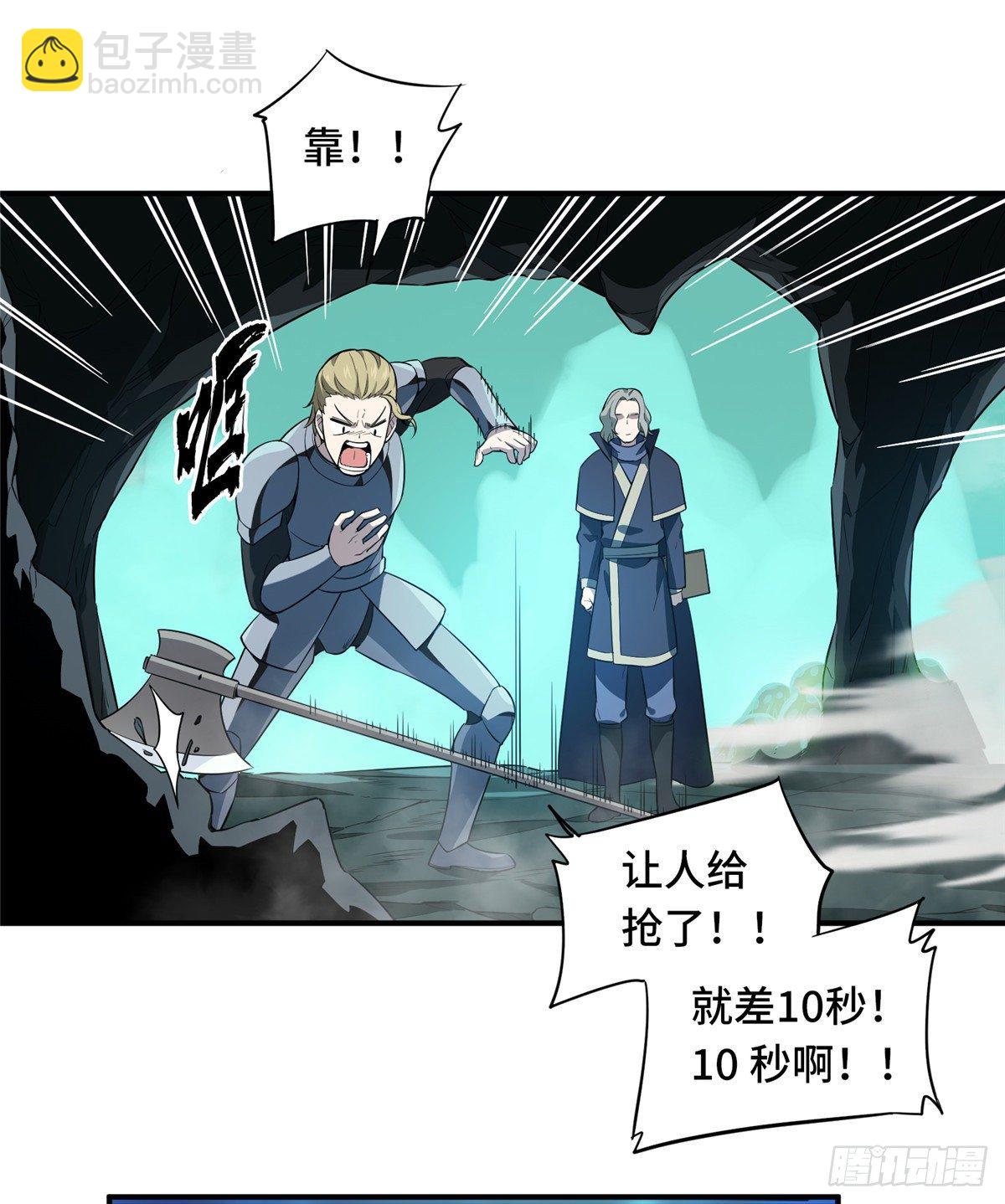 第13话 蜘蛛洞穴首杀58