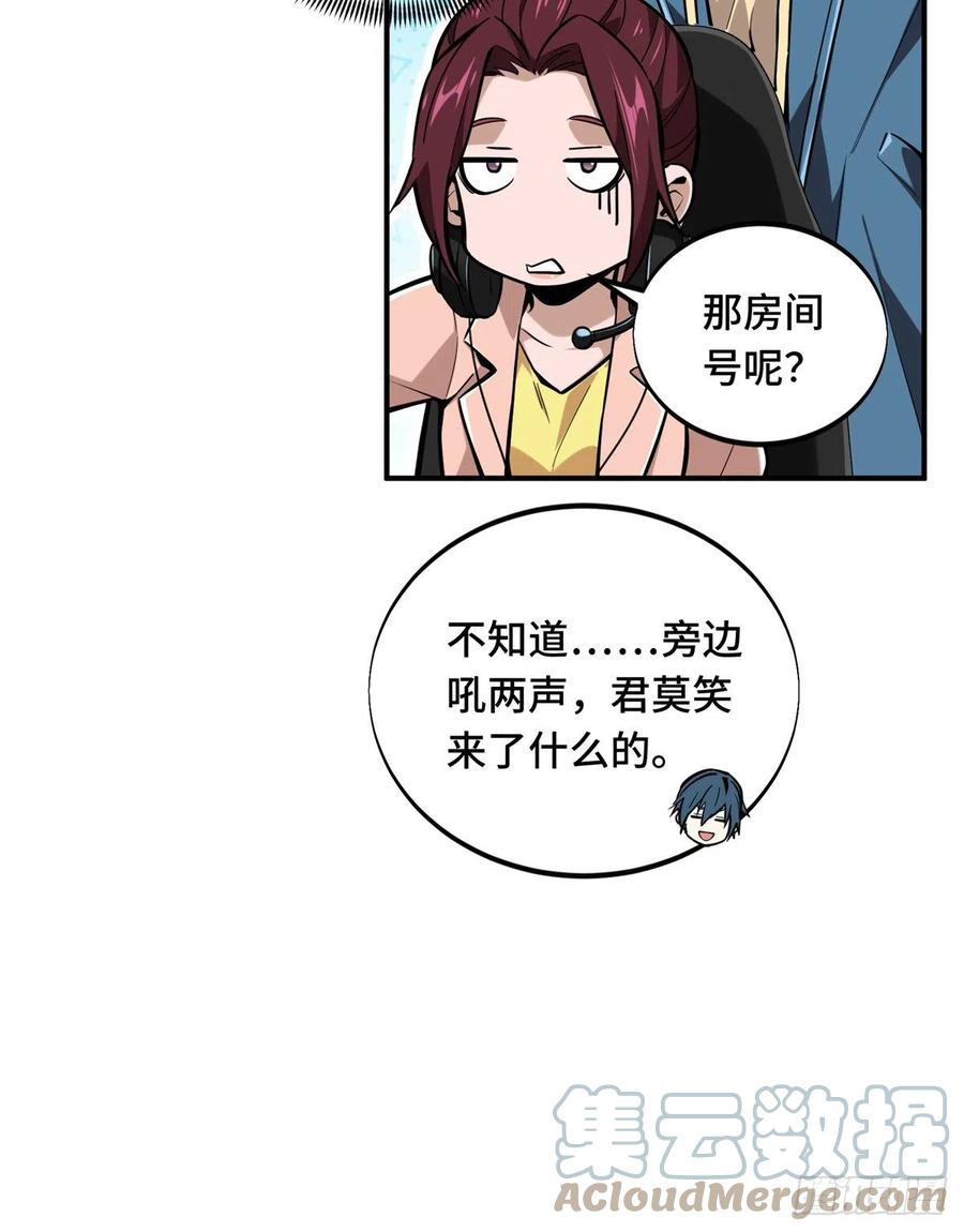 第83话 最快的枪炮师12
