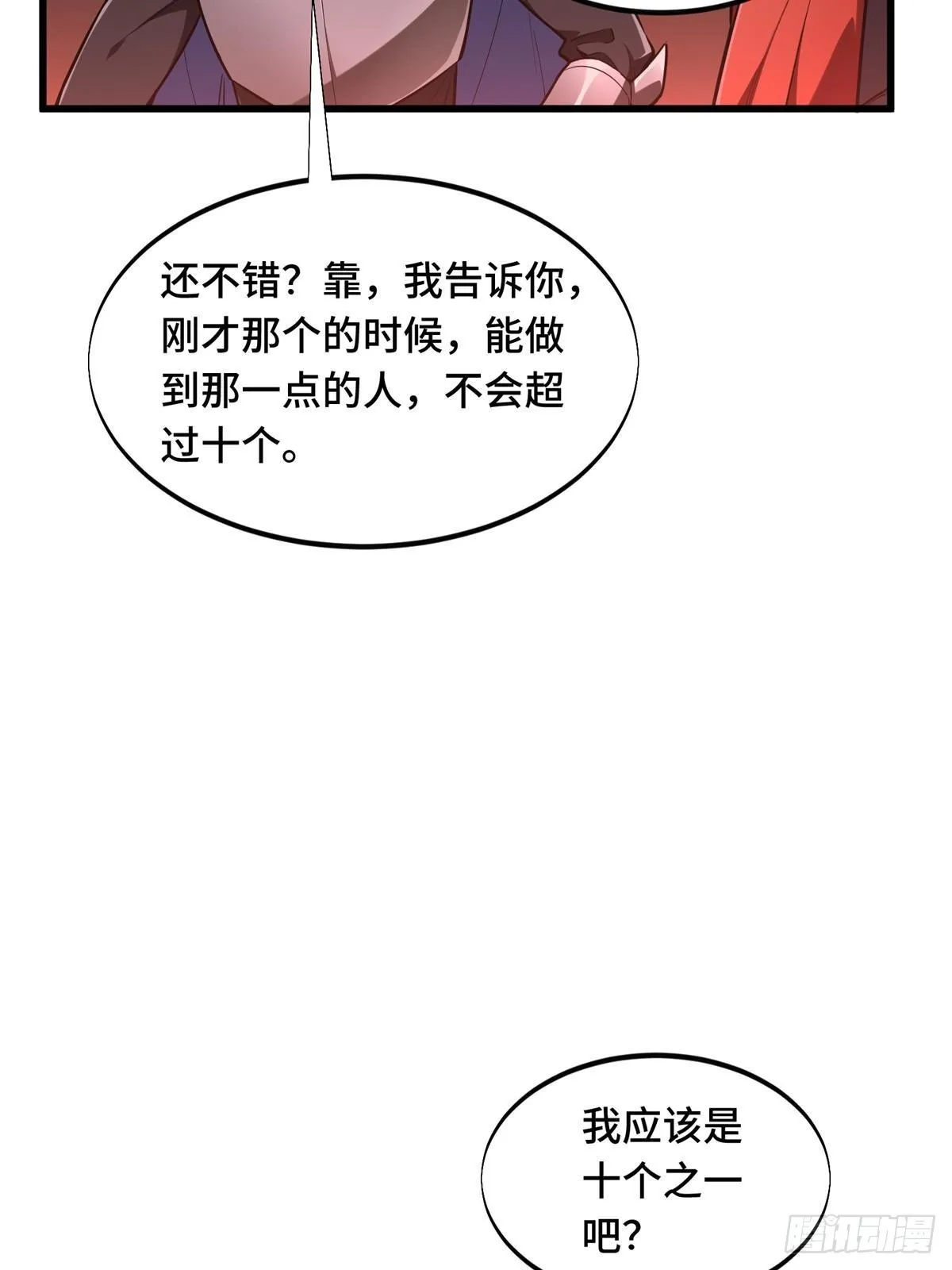 102 玩笑开大了32