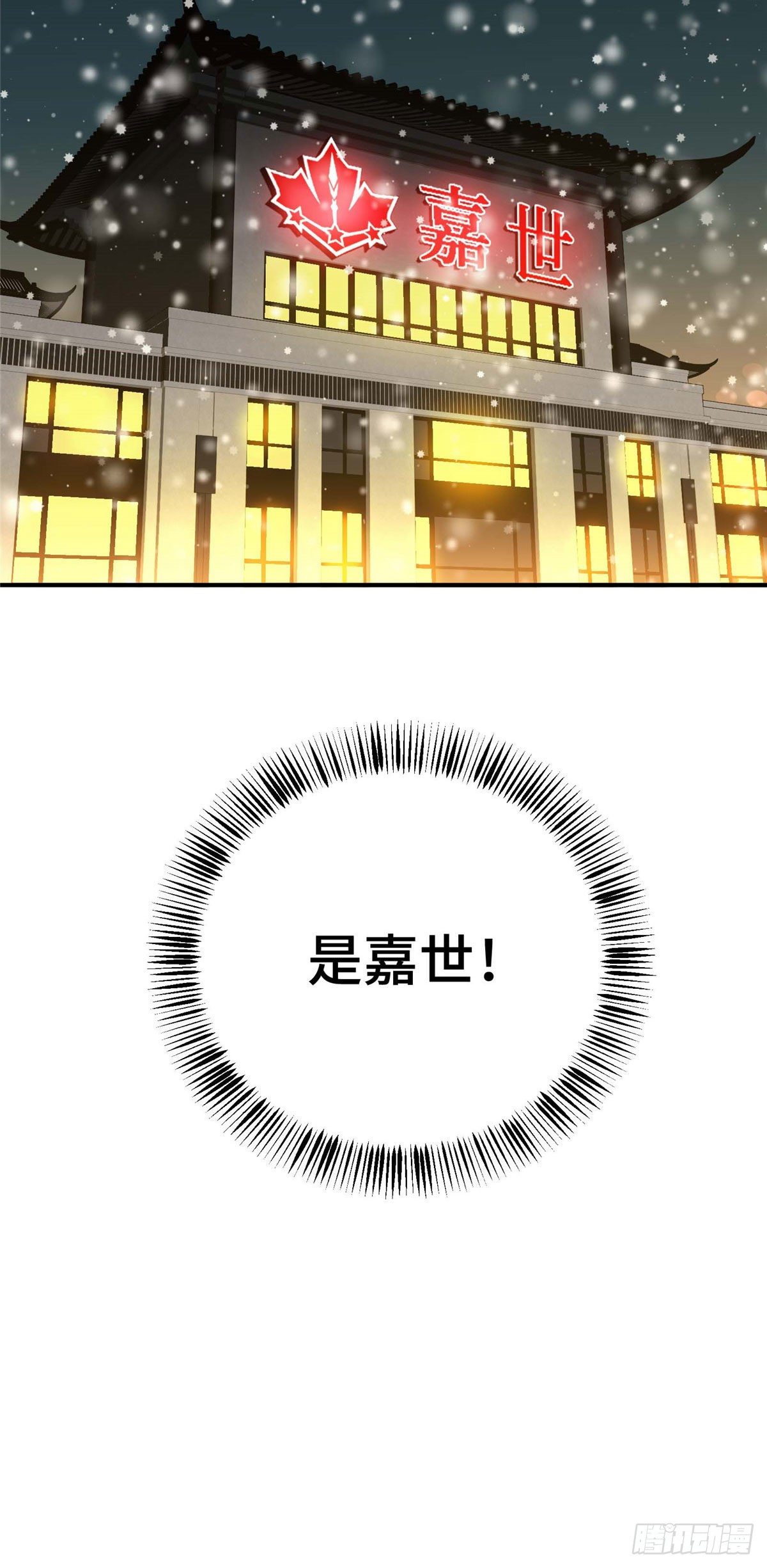 第03话 叶秋？叶修？9