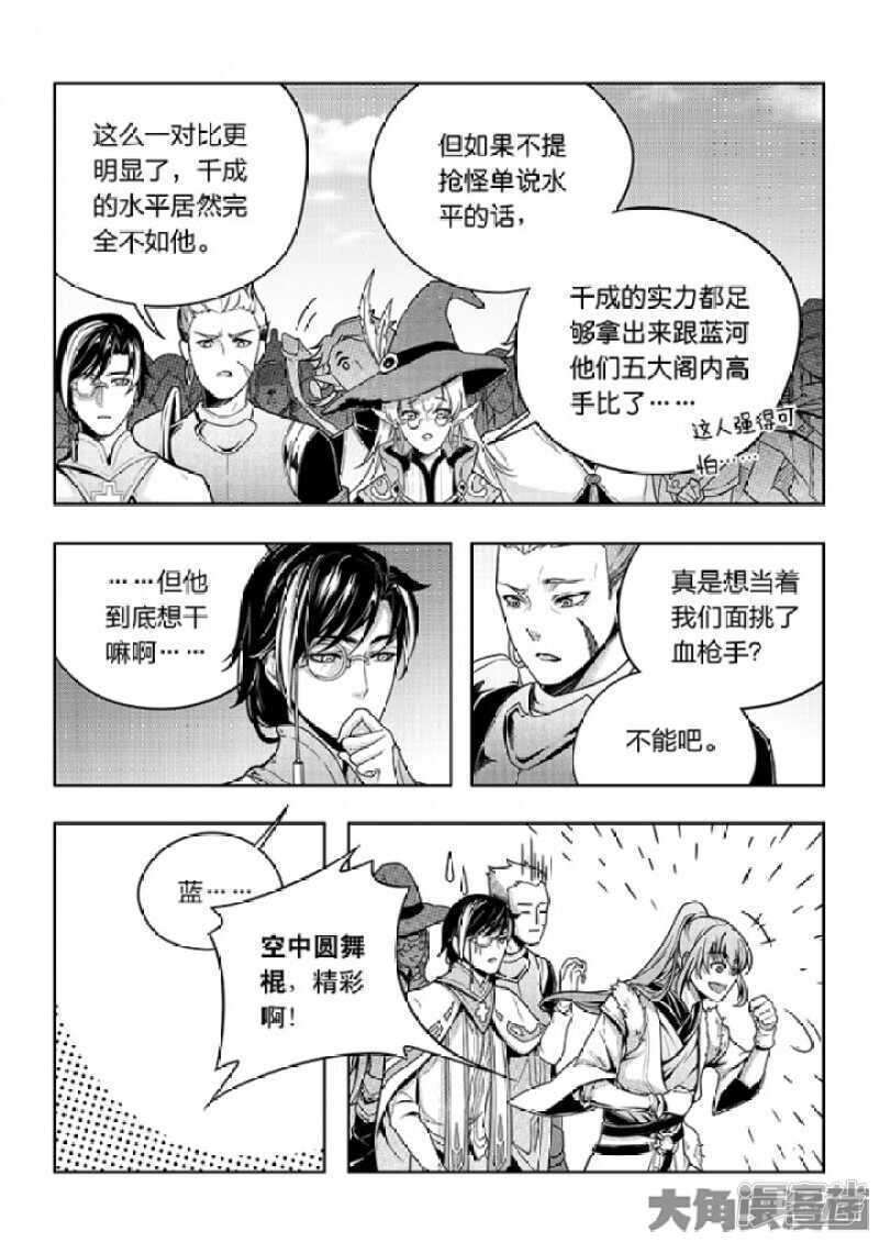 第59话 魔术师王杰希5