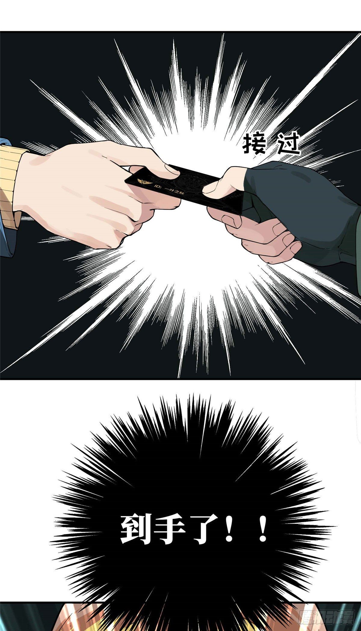第01话 被驱逐的高手26