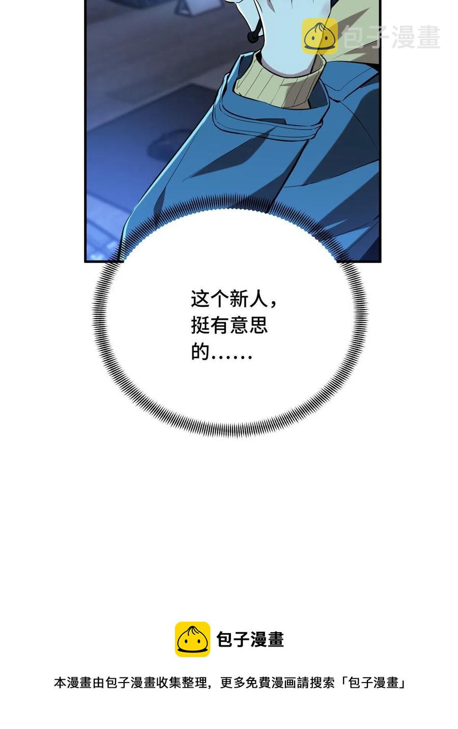 第87话 了不起的新人28