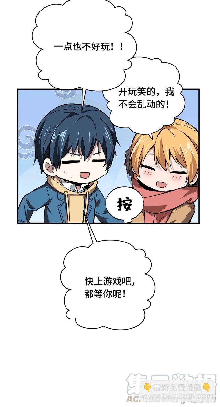 第76话 毛茸茸的客人24