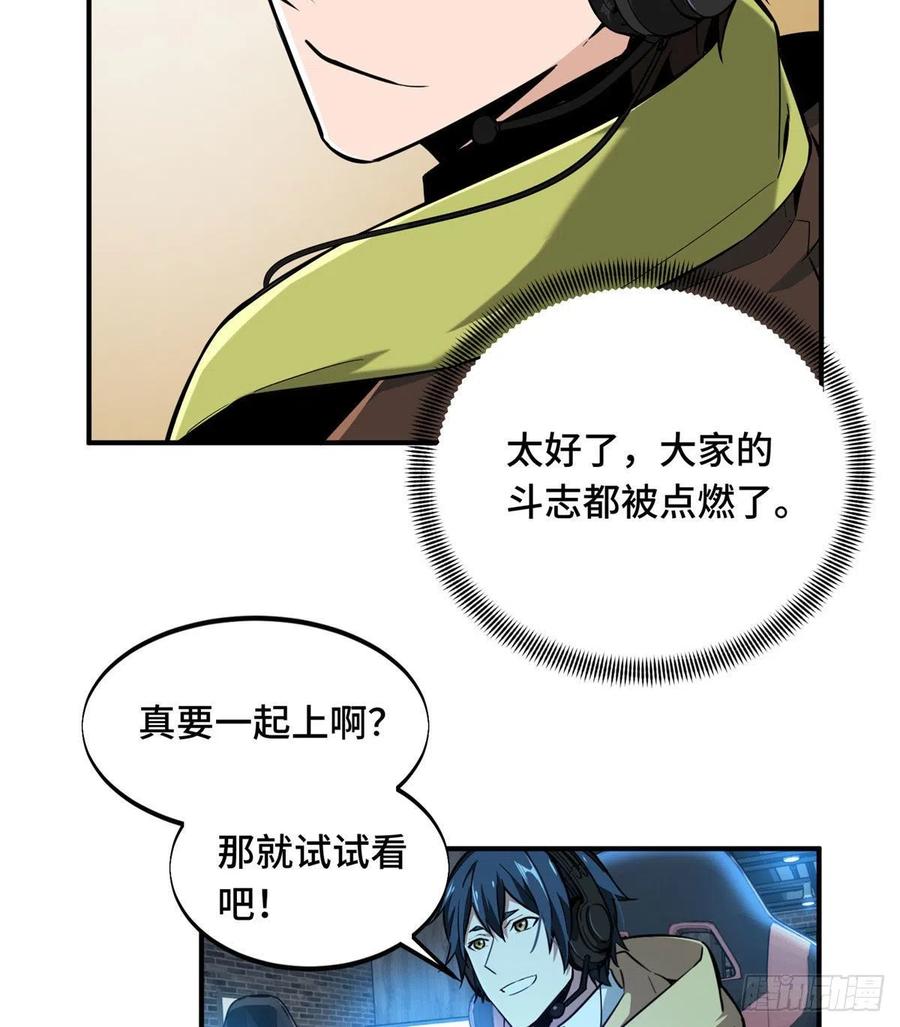 第67话 你们一起上23