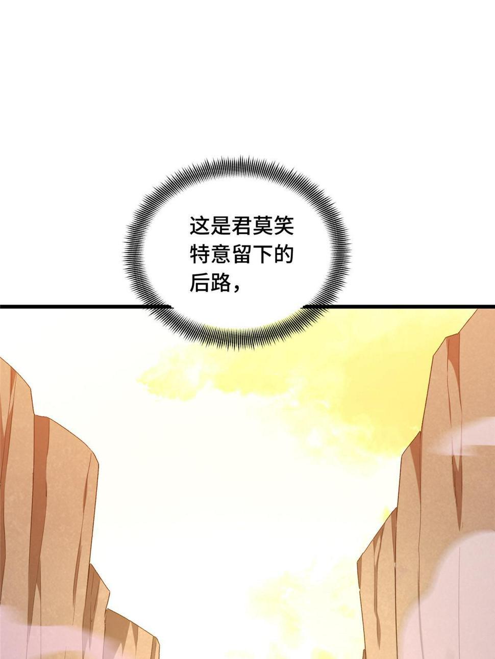 第100话 两个陷阱21