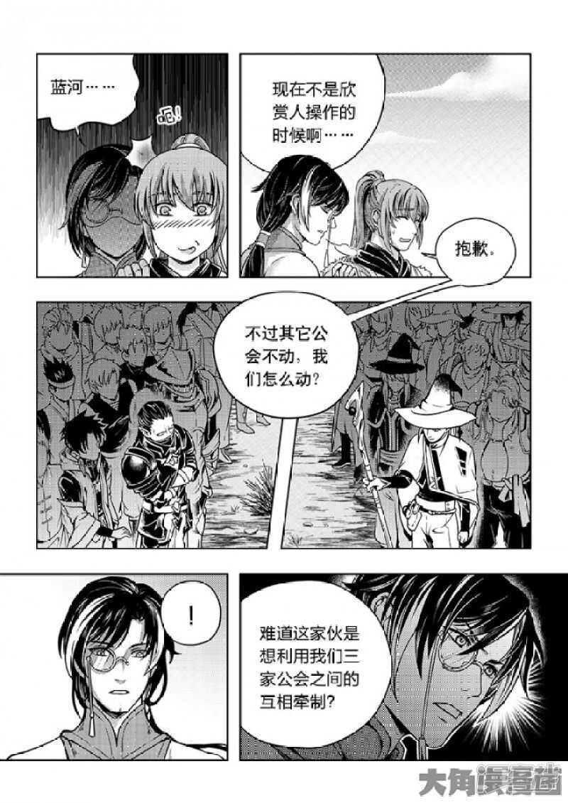 第59话 魔术师王杰希6