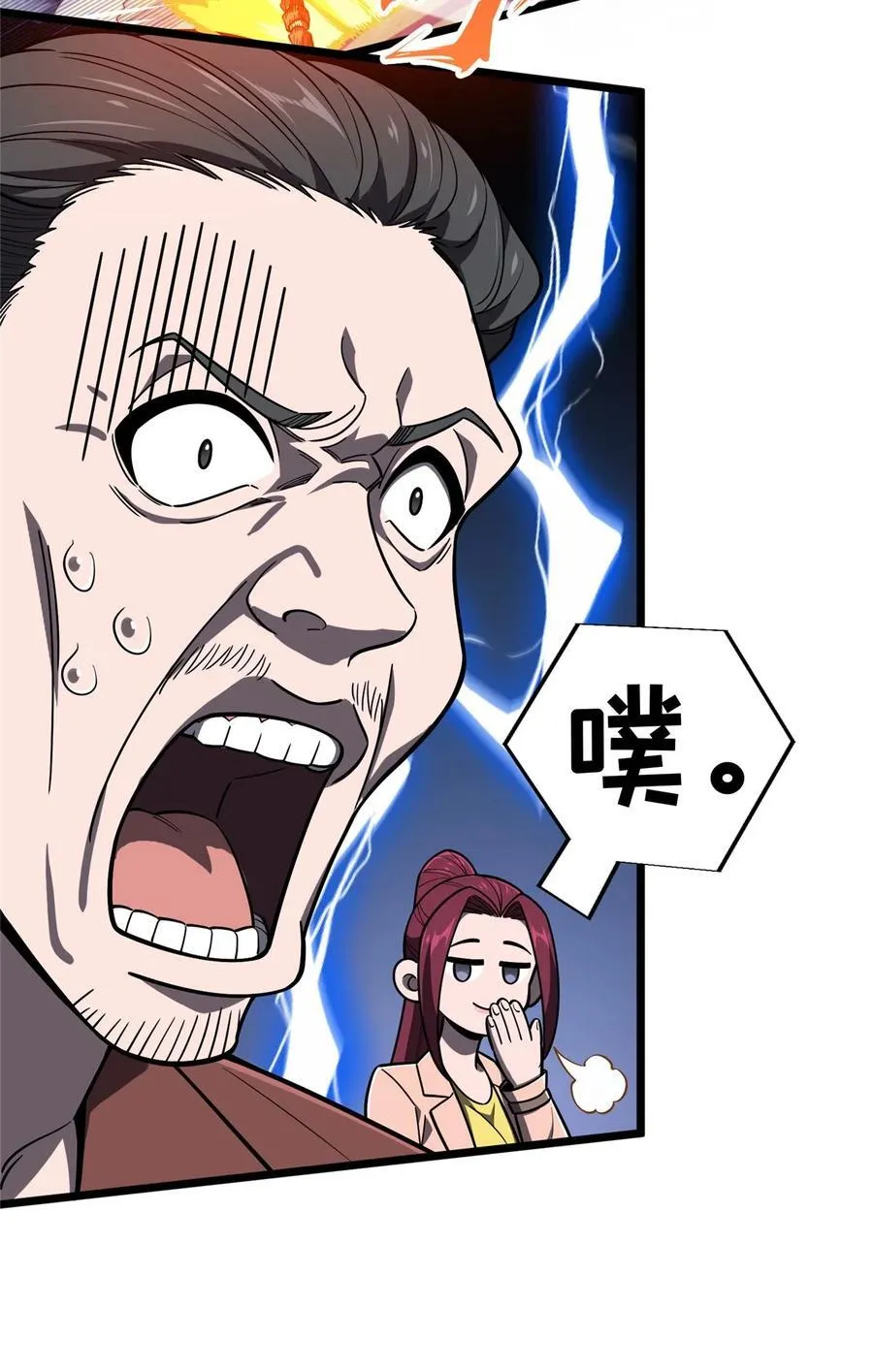142 踢馆41