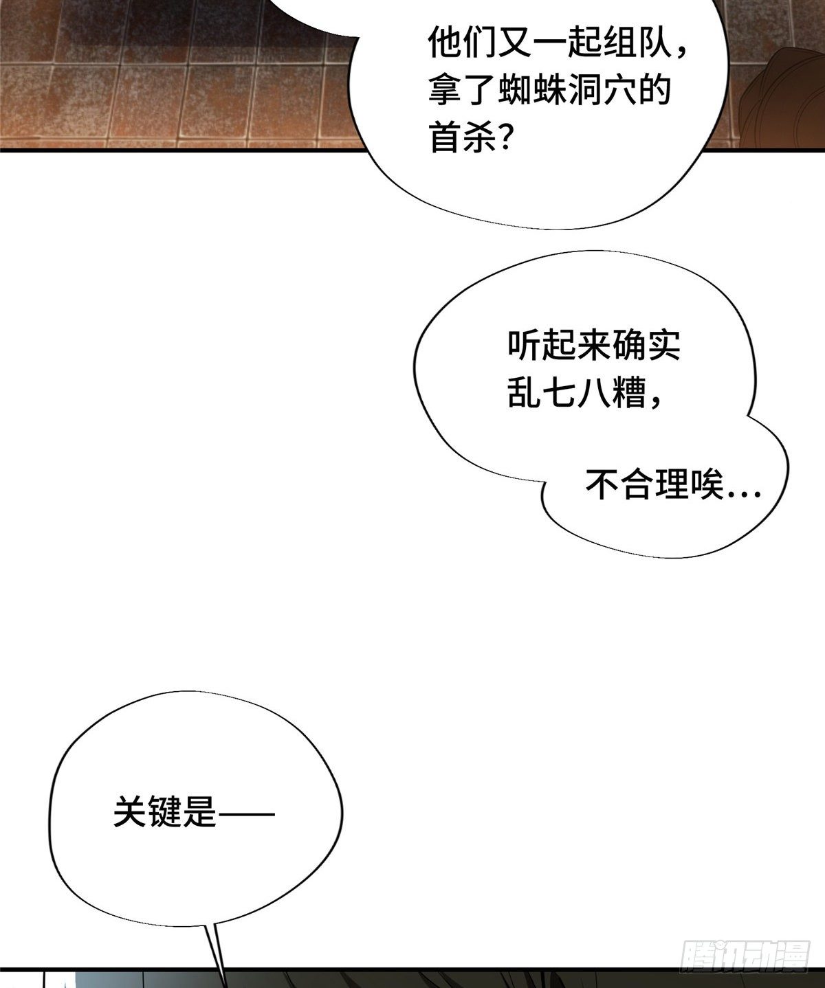第14话 小有名气9
