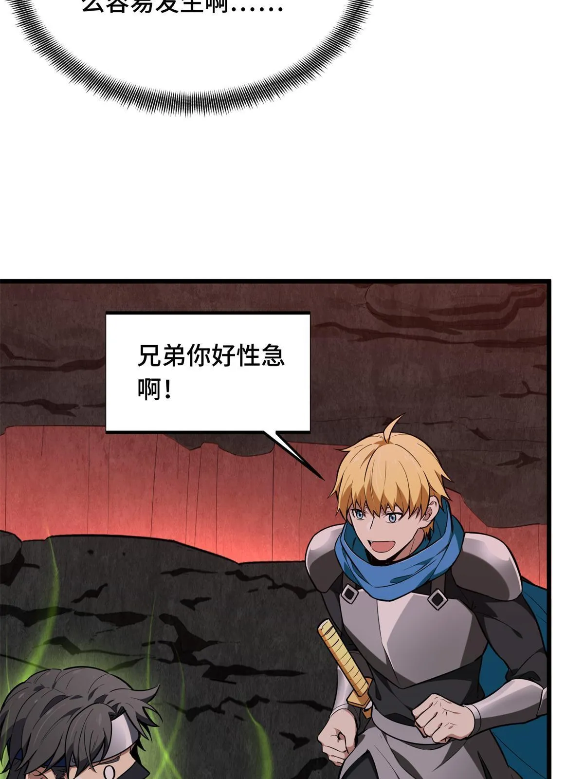 第101话 随机选人34