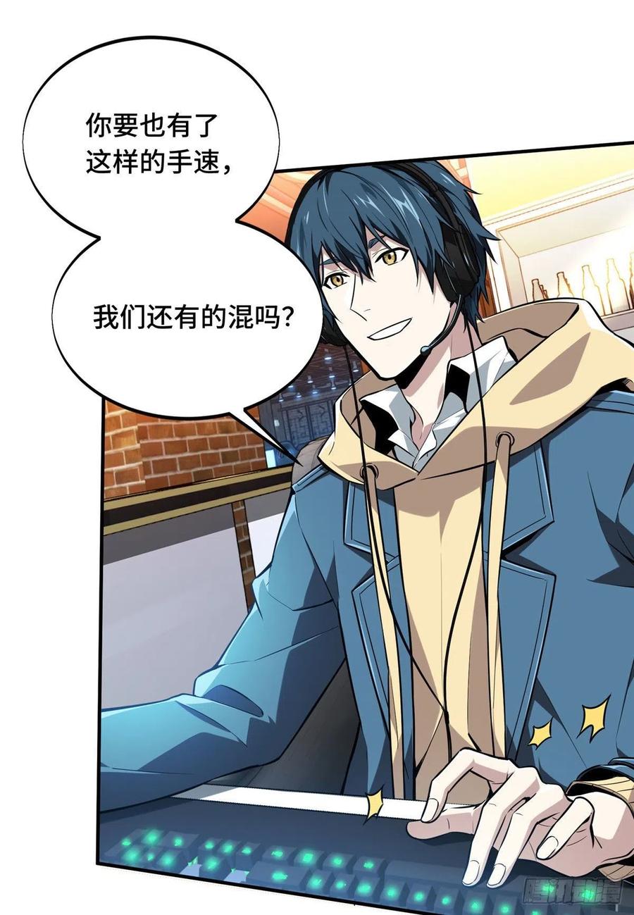 第85话 可惜是手残38
