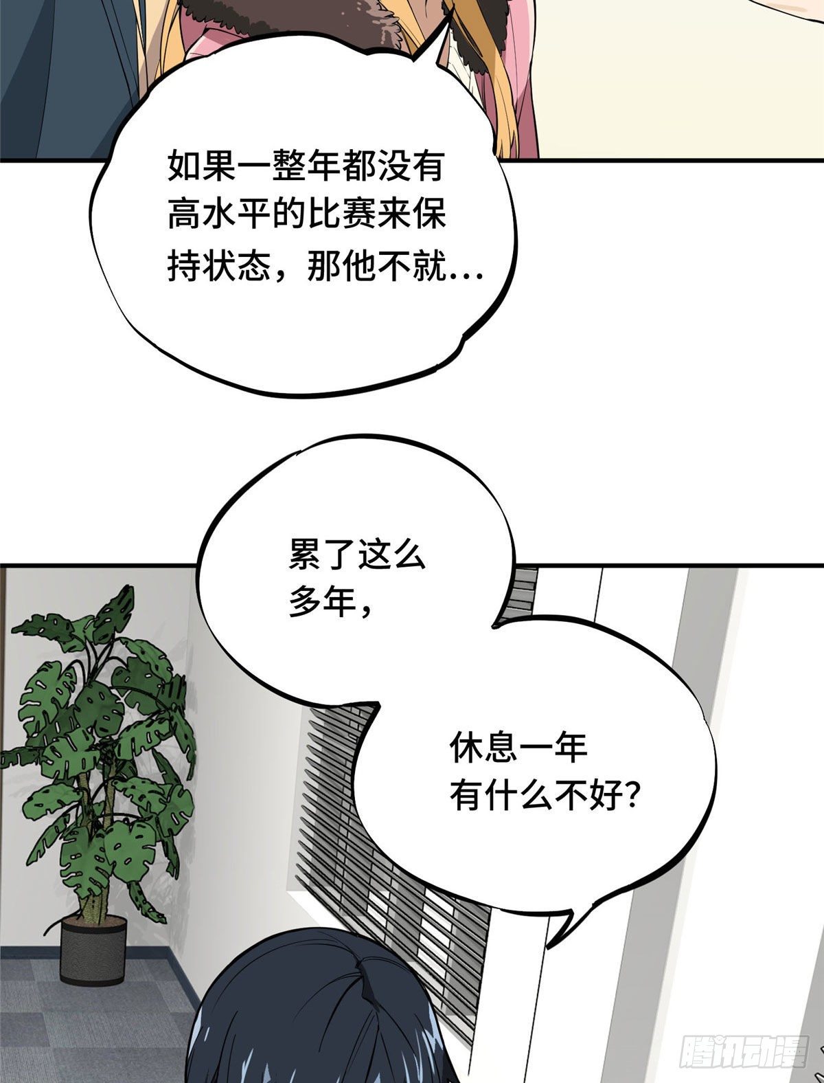 第01话 被驱逐的高手60