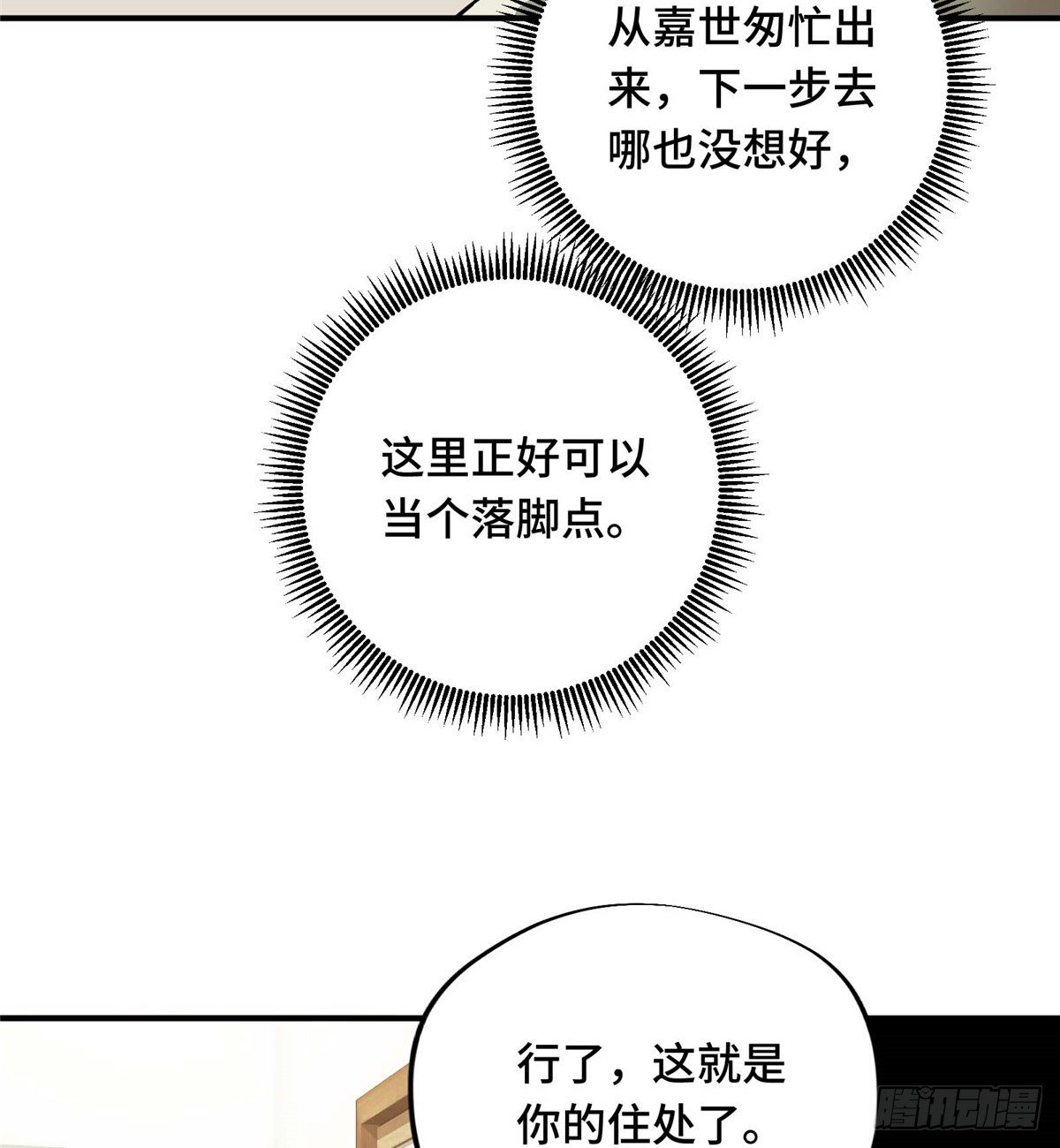 第04话 君莫笑转区34